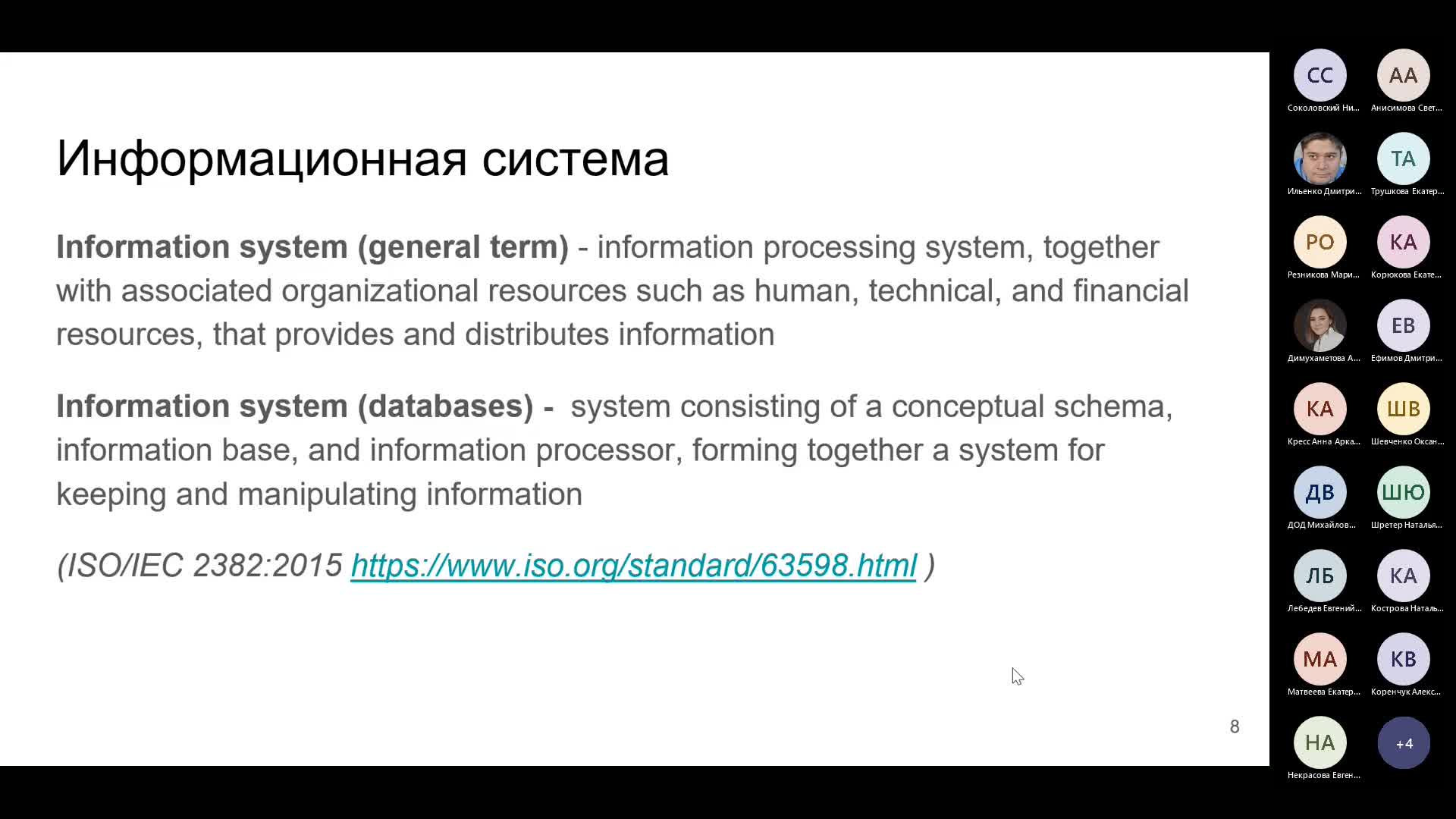 Введение в проектирование АС. Л1-20230316_193022-Запись собрания.mp4