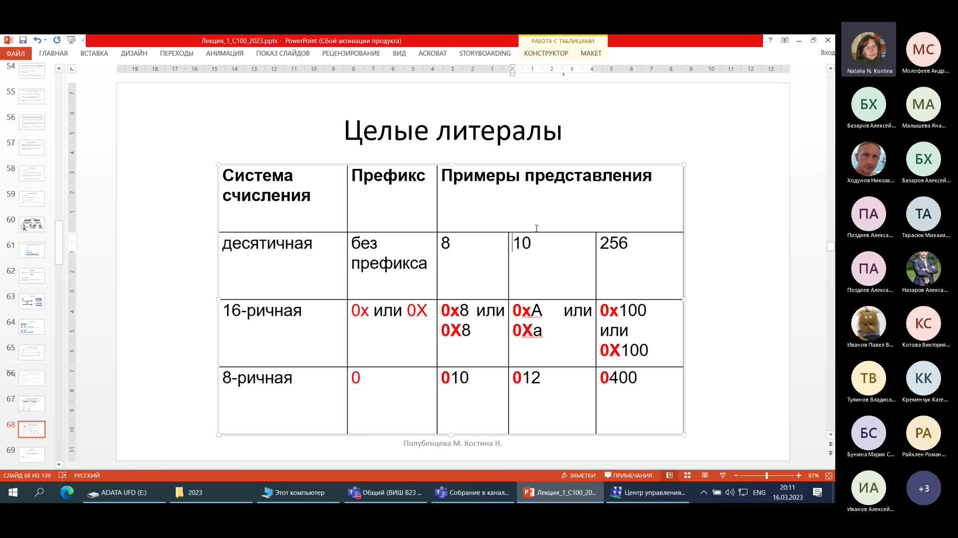 Собрание в канале _Общий_-20230316_195357-Запись собрания.mp4