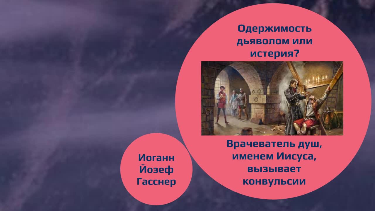 История гипноза (лекция Кирилл Бондарь).mp4