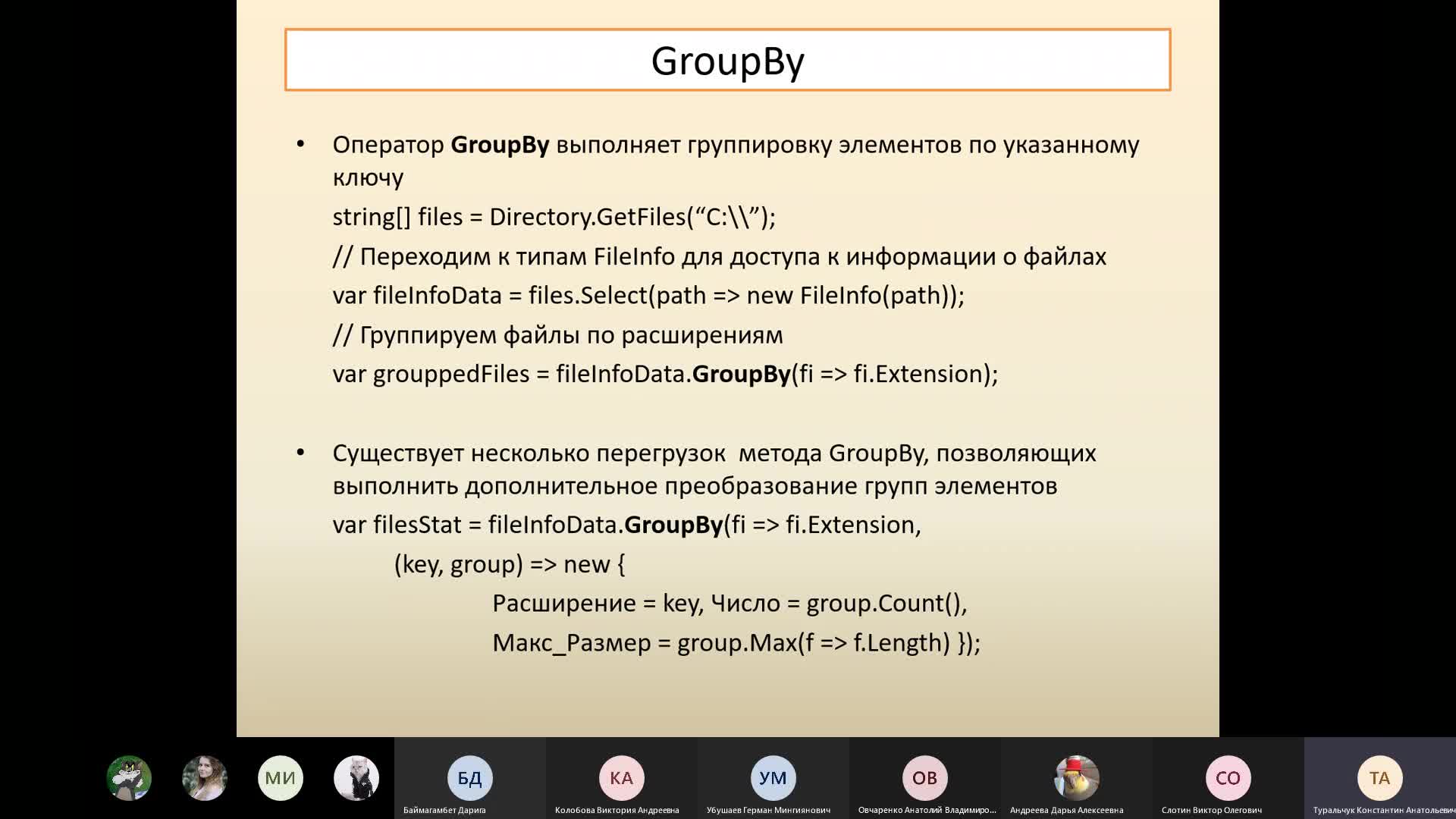 Лекция 6 - 10.03 - Технология LINQ ч.2.mp4