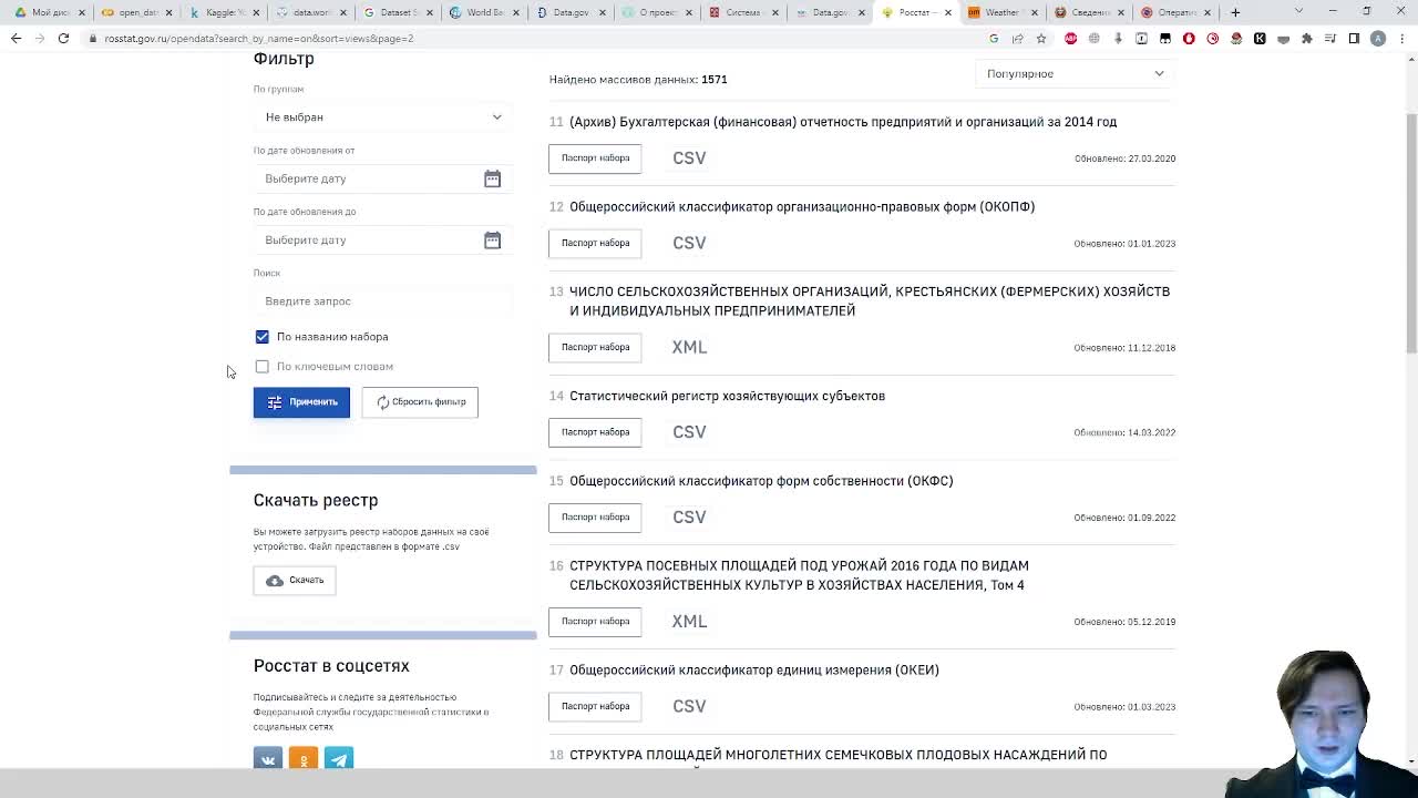 15_анализ_данных_из_открытых_источников.mp4