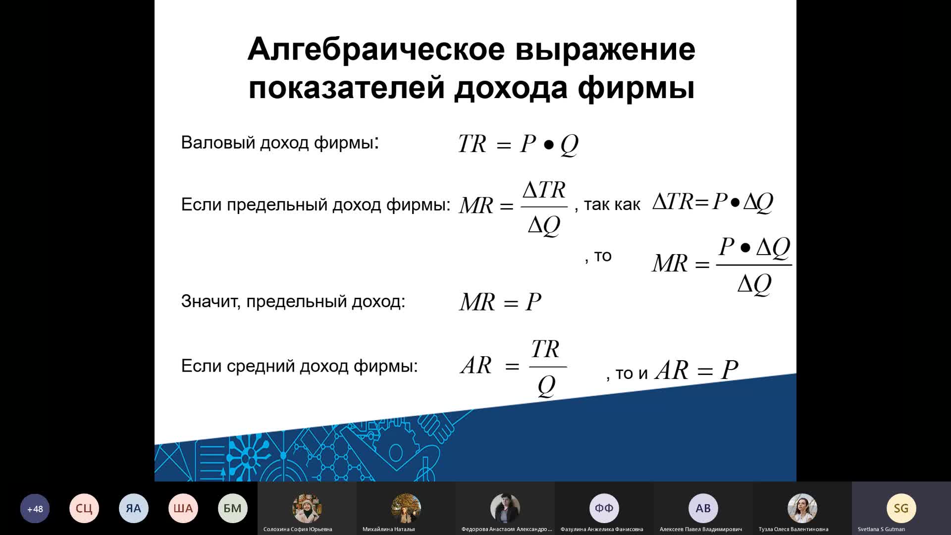 лекция_7.mp4