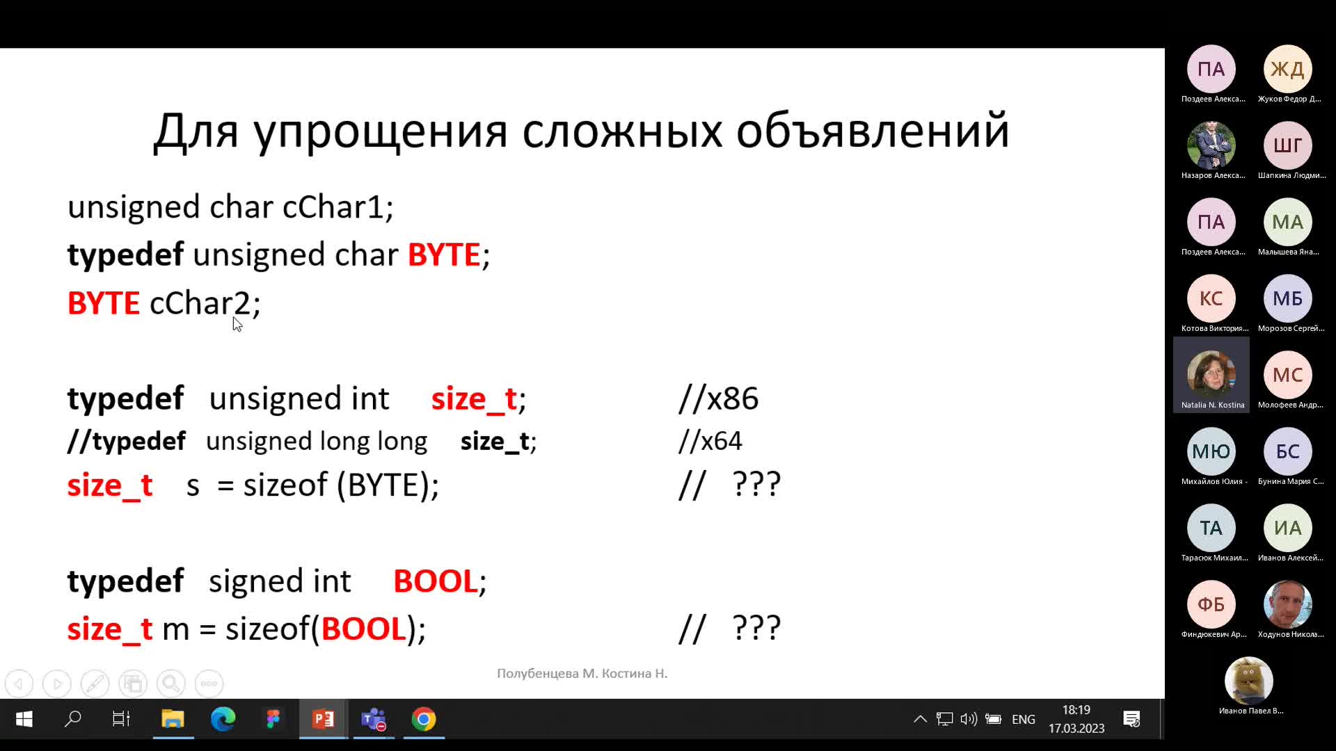 Собрание в канале _Общий_-20230317_180101-Запись собрания.mp4