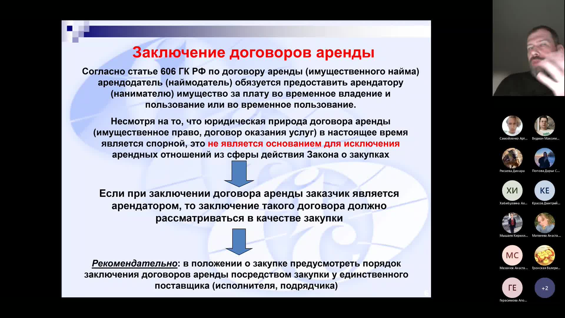 Собрание в канале _General_-20230321_201135-Запись собрания.mp4