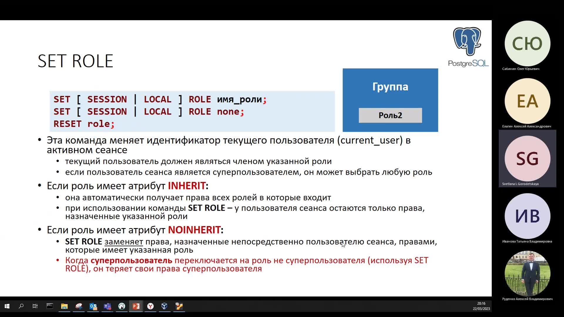 Собрание в канале _General_-20230322_201048-Запись собрания.mp4