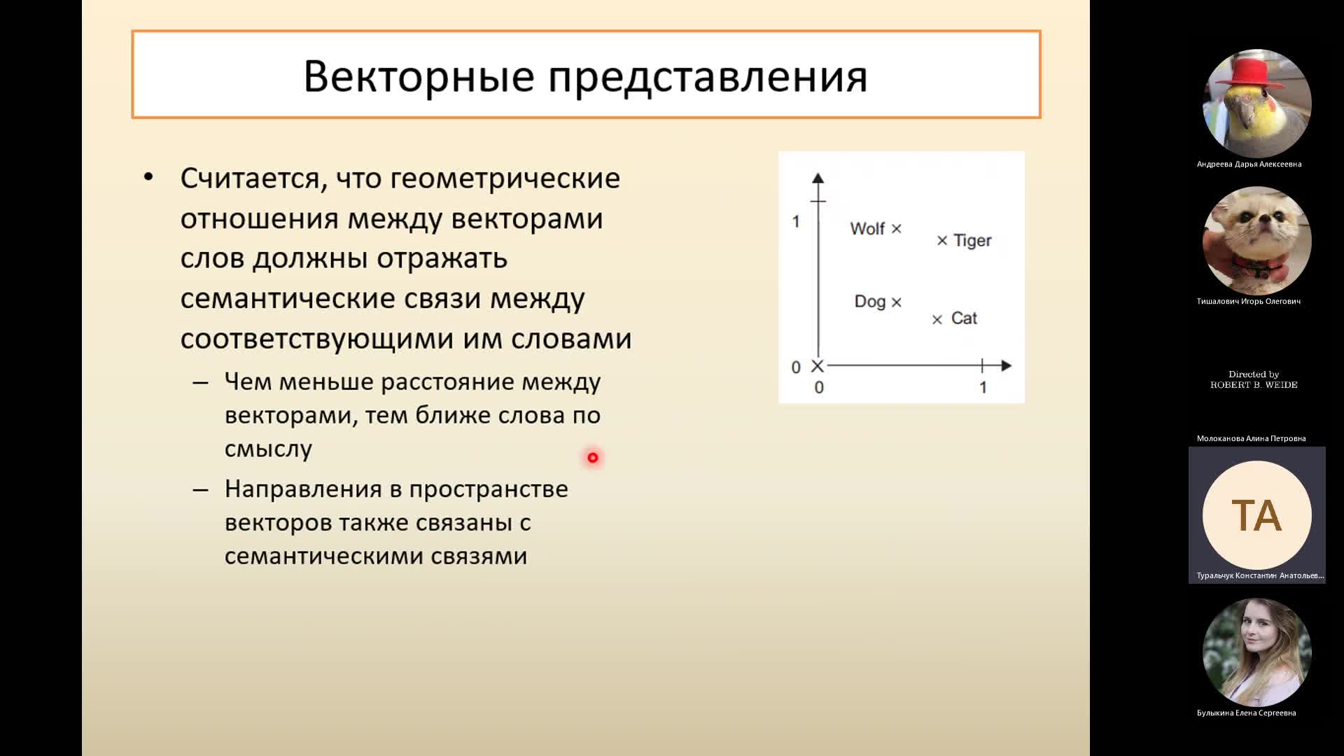 ИАД 2023 - Лекция 28.02 Обработка текста с ИНС.mp4