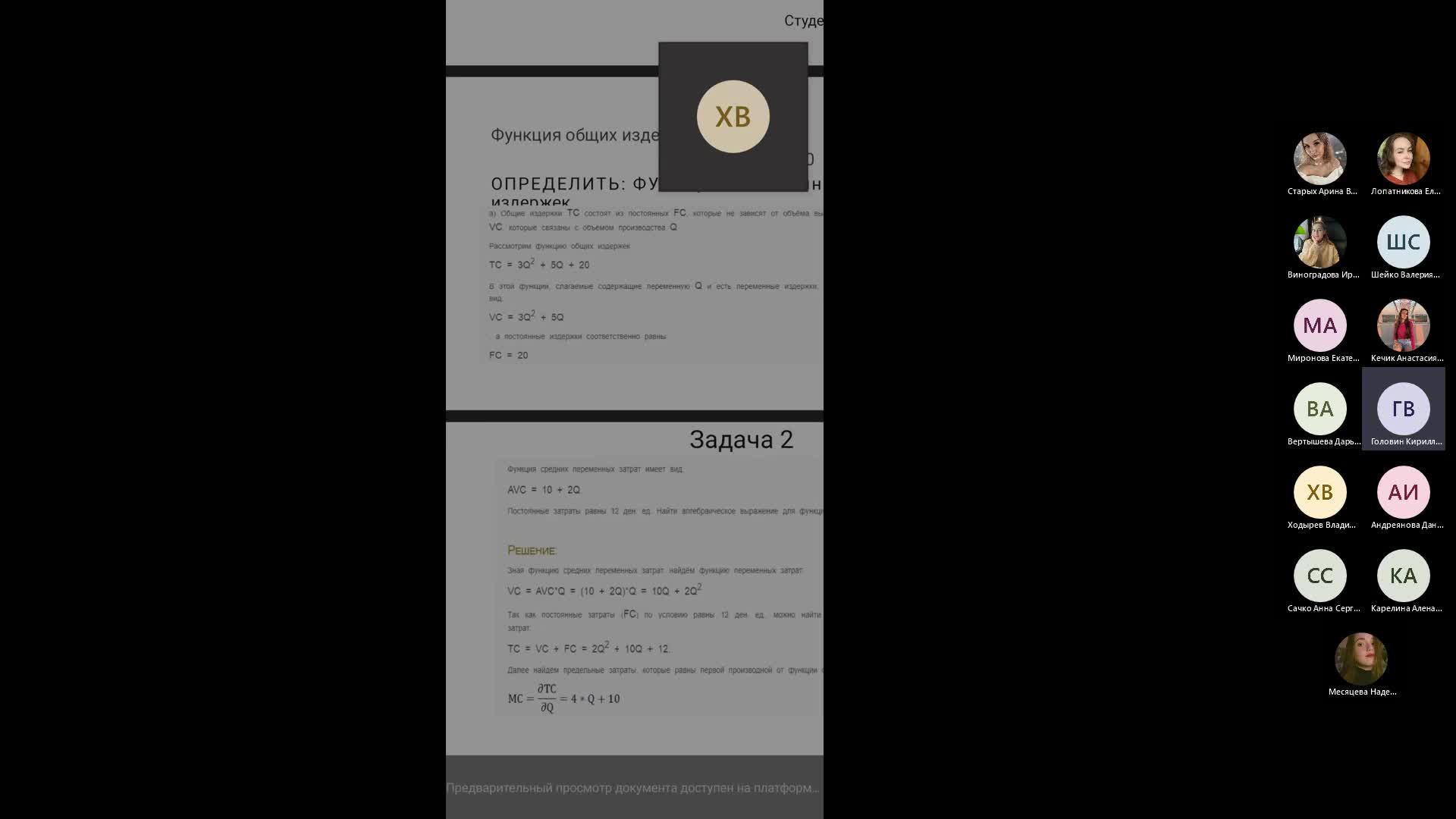 Собрание в канале _General_-20230327_201150-Запись собрания.mp4