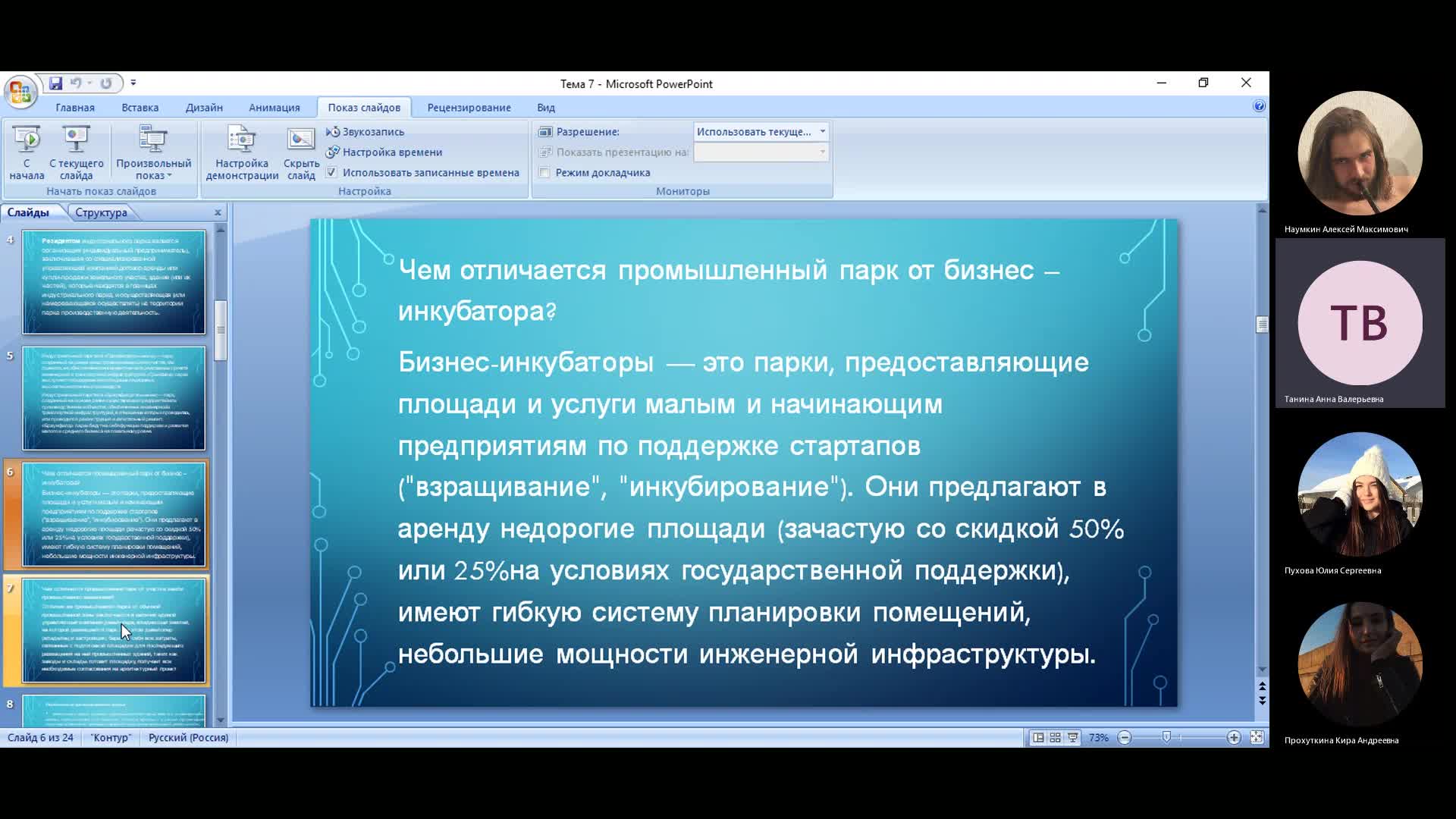 28.3-20230328_181201-Запись собрания.mp4