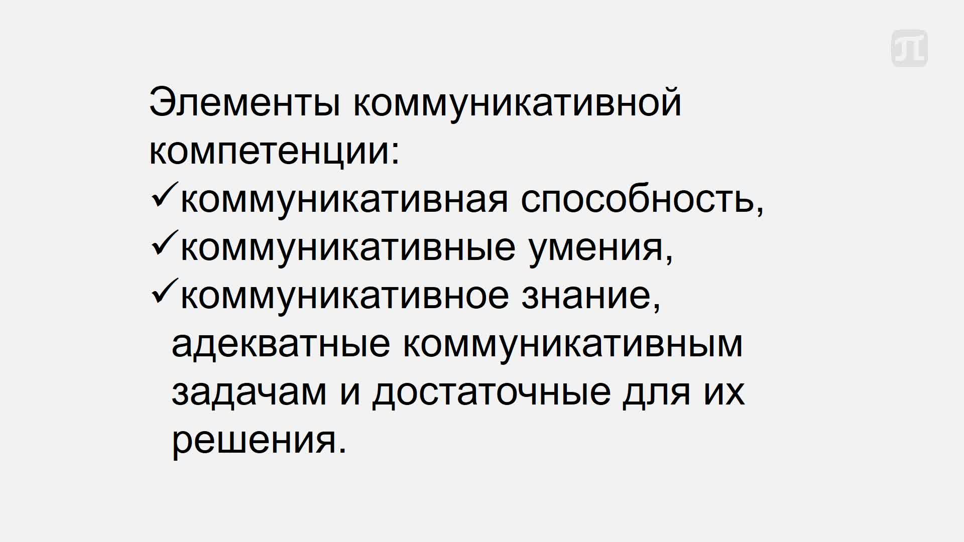 Лекция_2_1.mp4