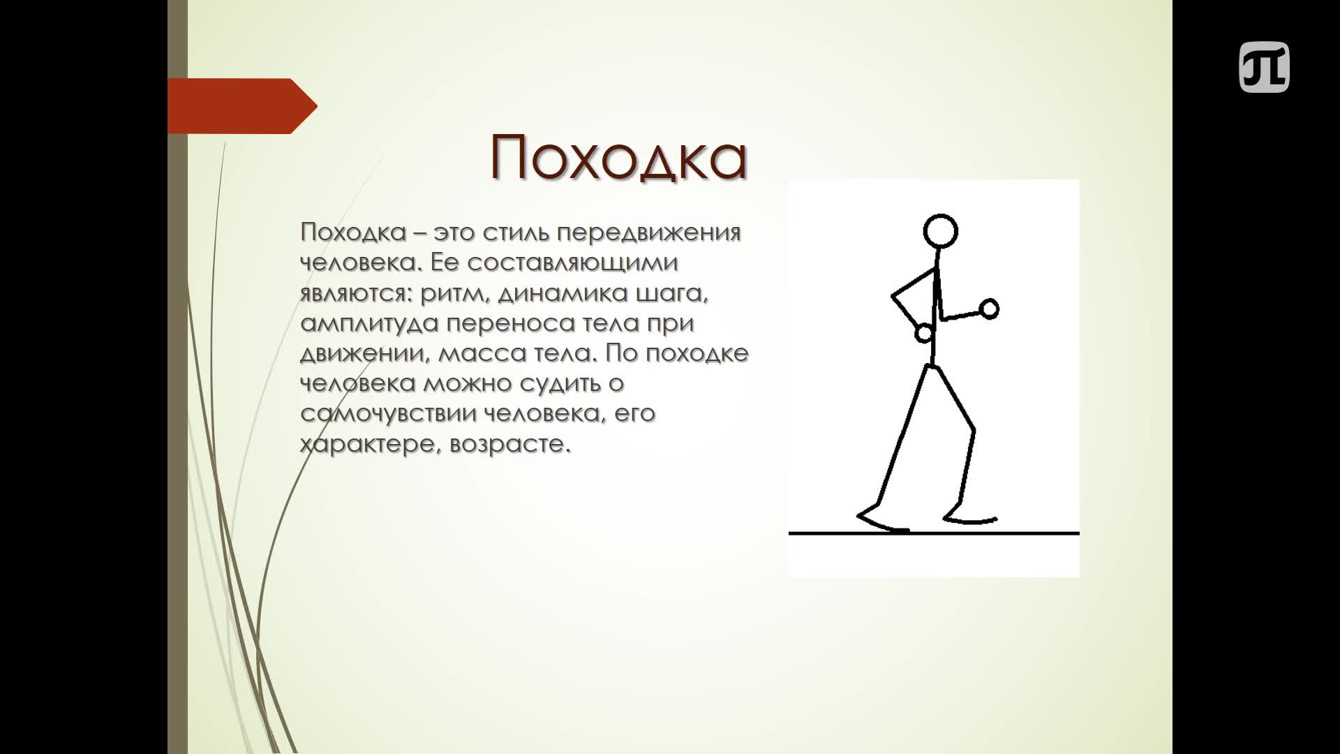 Лекция_2_2.mp4