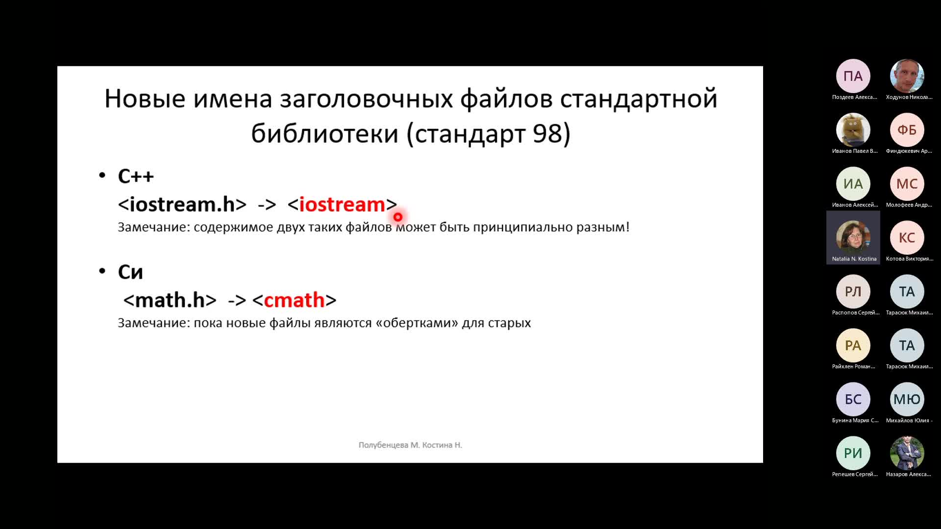 Лекция 4 (Препроцессор, указатели)-20230331_194202-Запись собрания.mp4