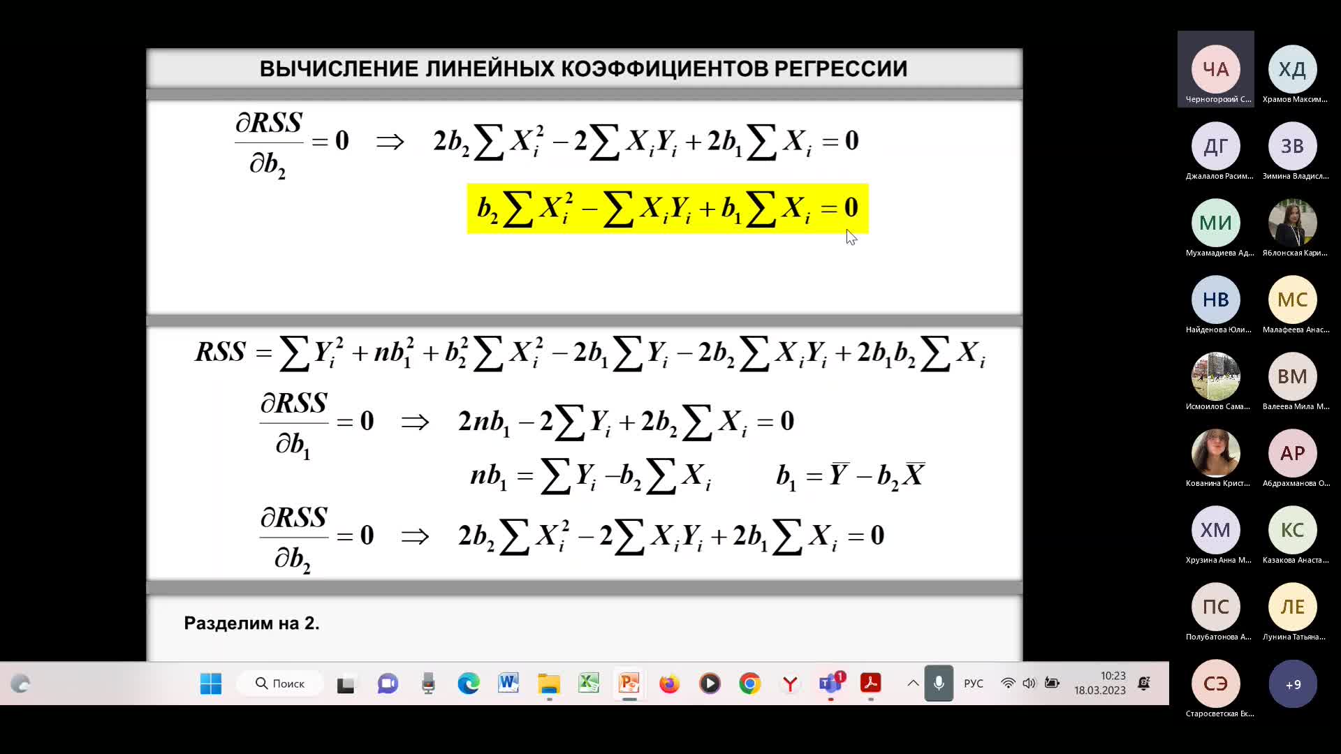 Лекция 2023.03.18.mp4