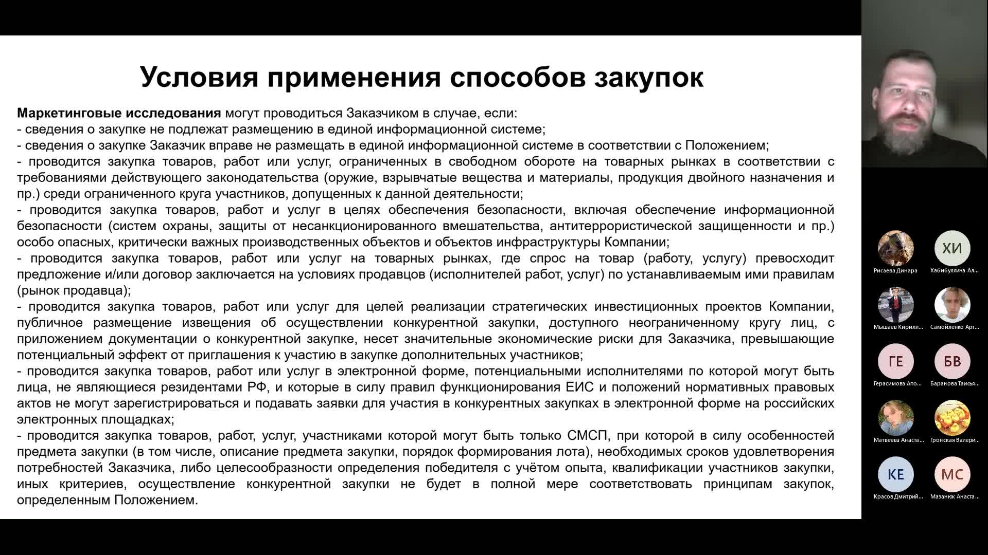 Собрание в канале _General_-20230328_160655-Запись собрания.mp4