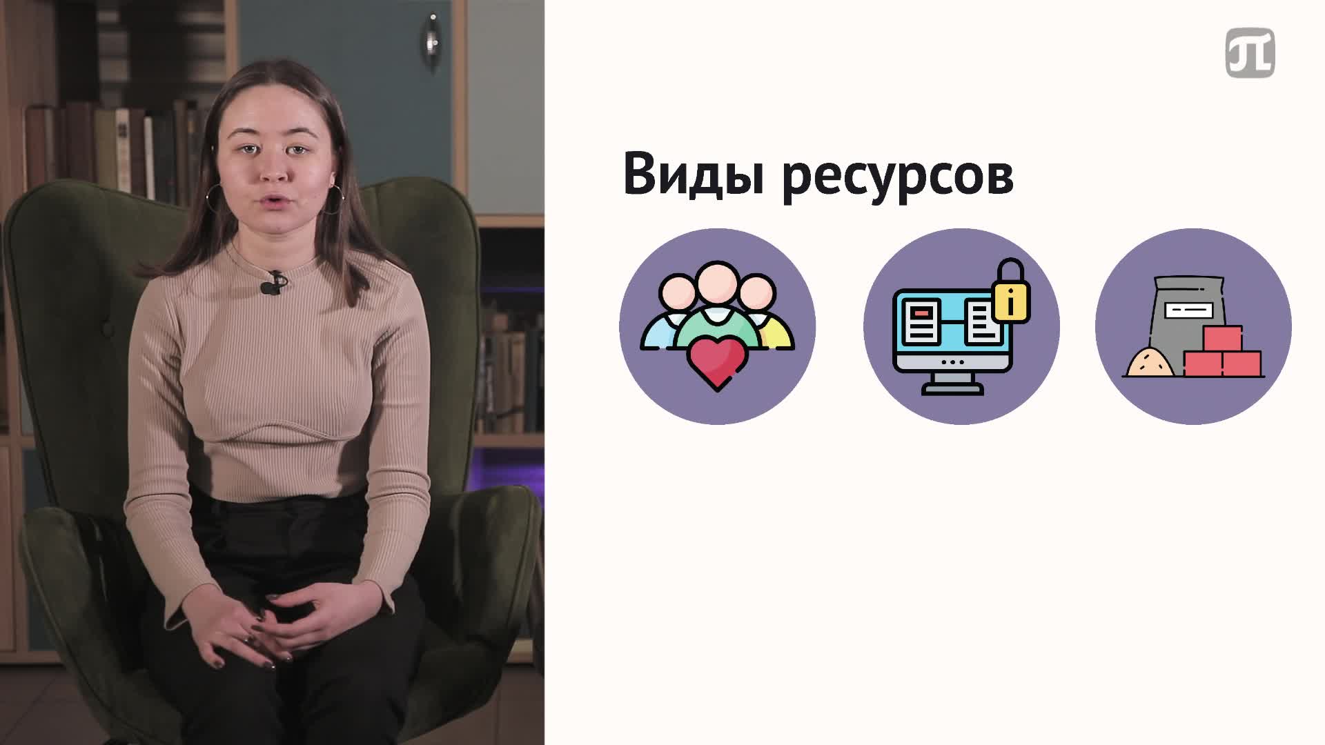 Урок_09.mp4