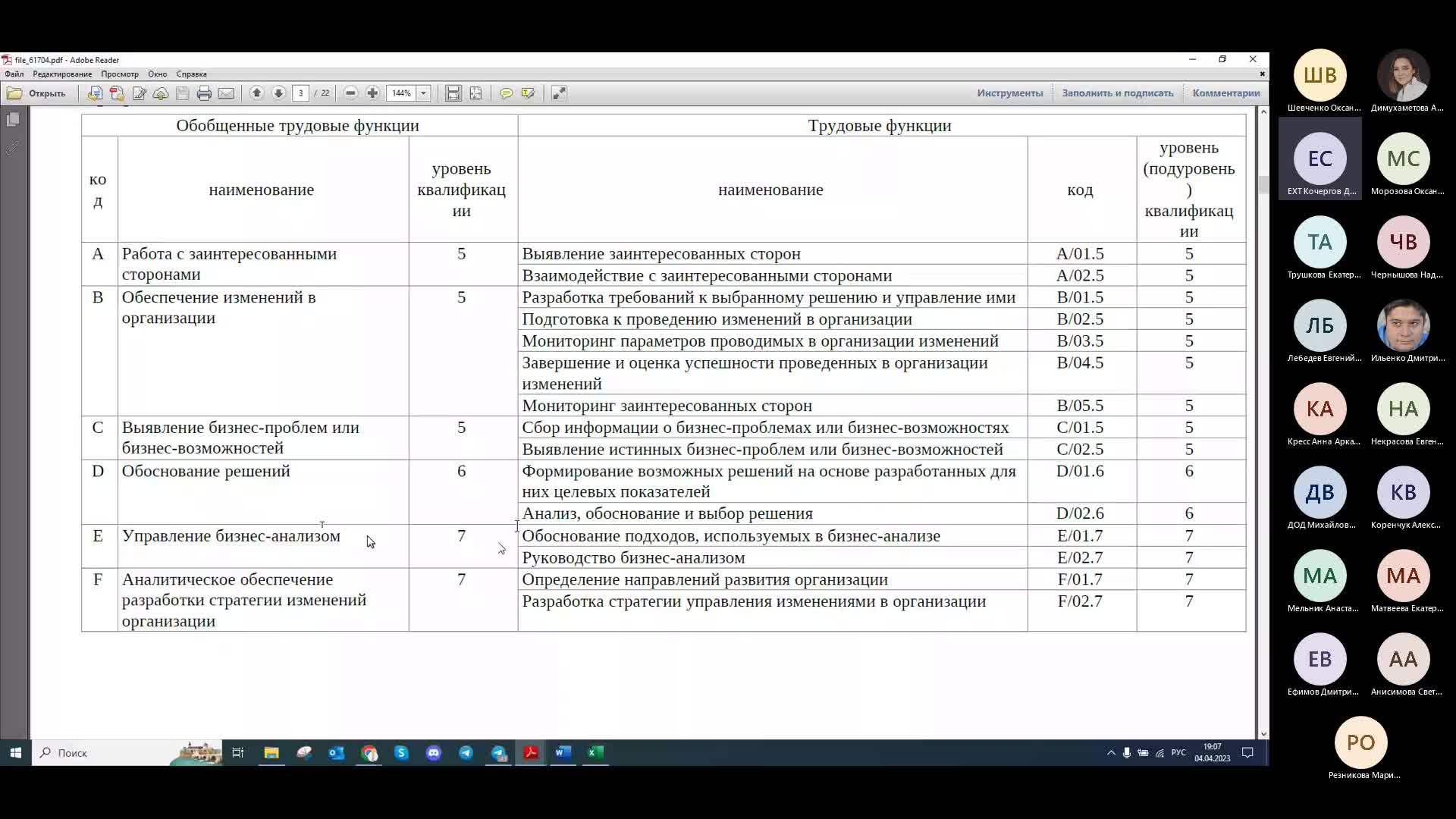 Meeting in _General_-20230404_182940-Meeting Recording.mp4