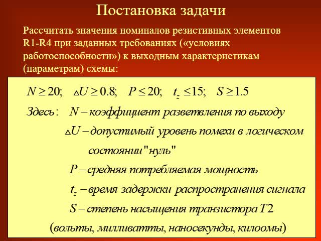 ПЗ 11 ТТЛ.mp4
