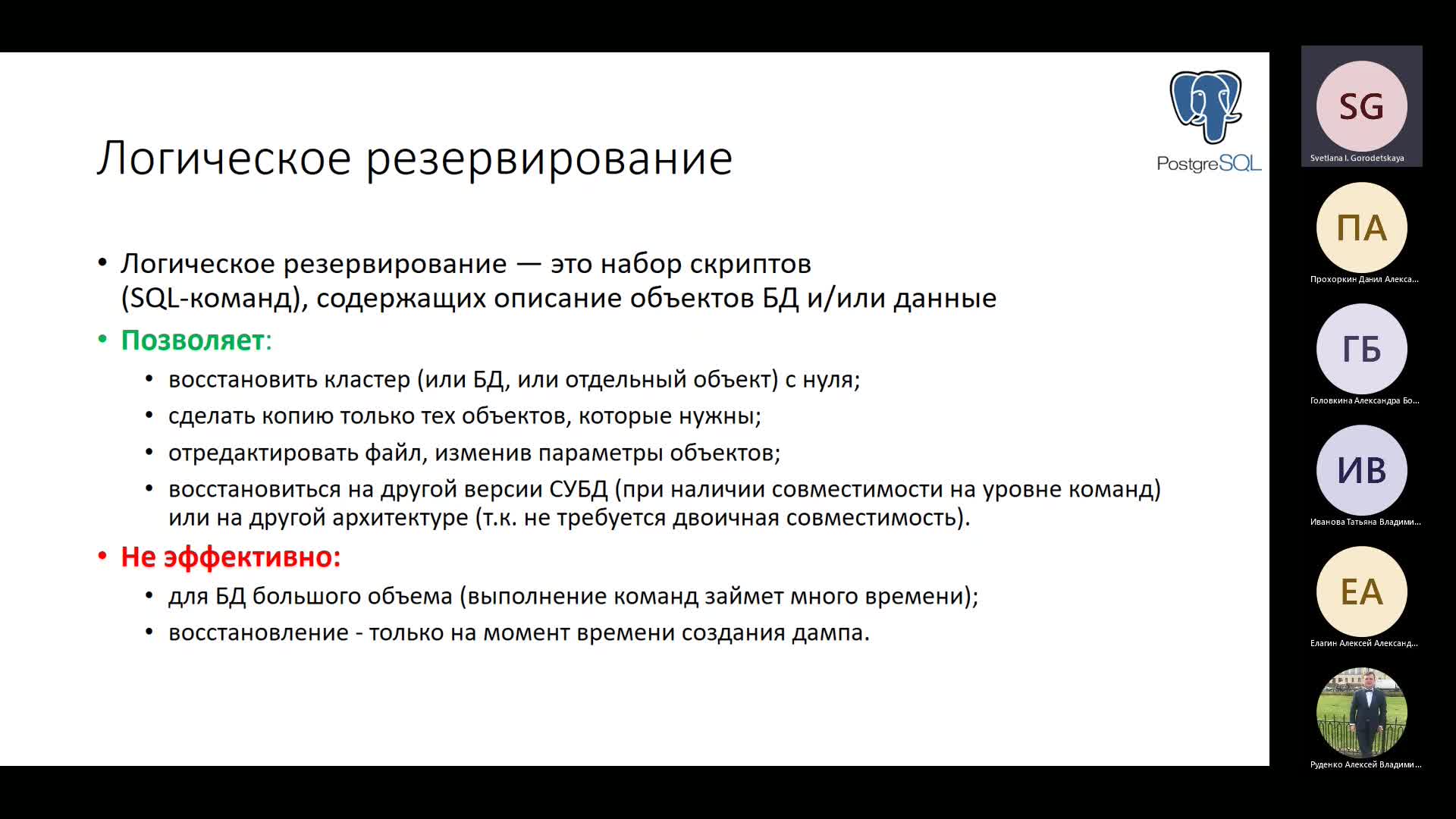 Собрание в канале _General_-20230404_180516-Запись собрания.mp4