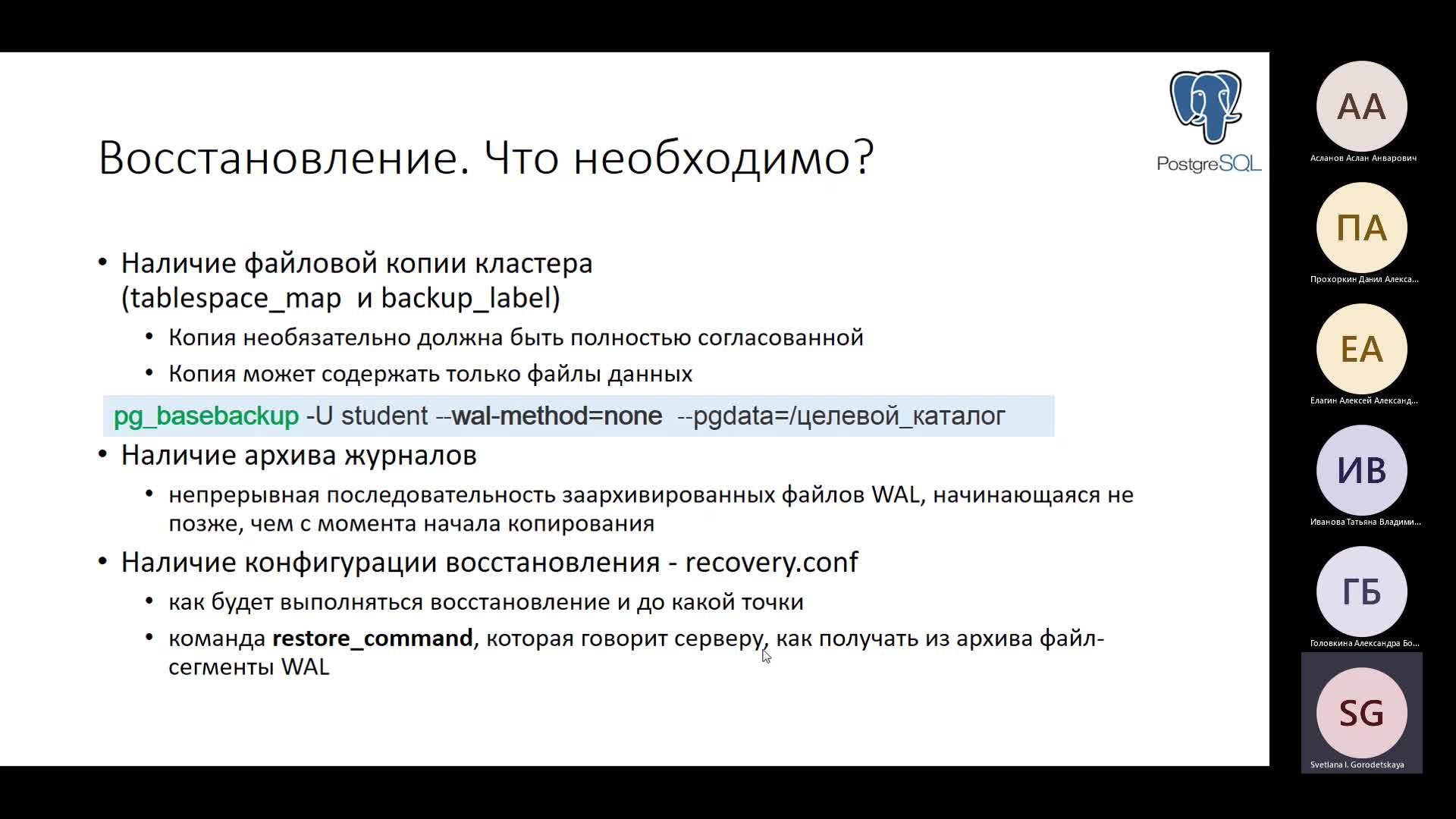 Собрание в канале _General_-20230411_181345-Запись собрания.mp4