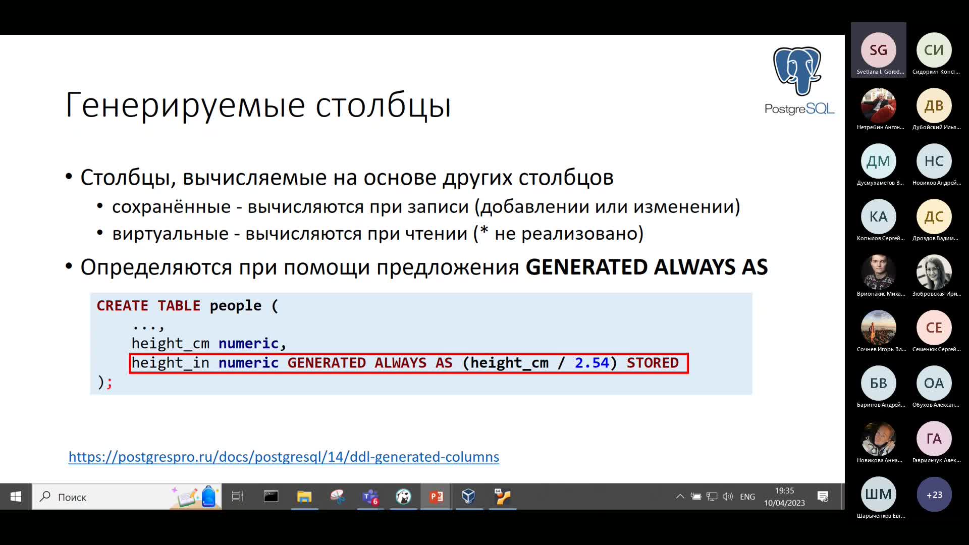 Собрание в канале _General_-20230410_192939-Запись собрания.mp4