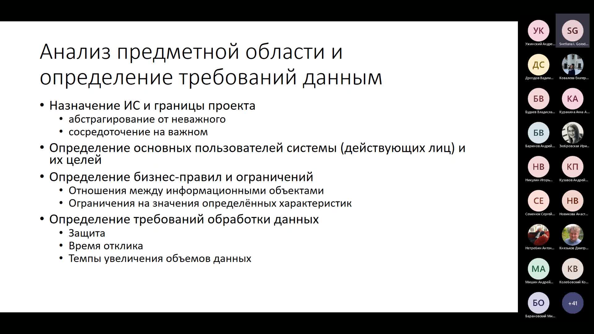 Проектирование БД и нормализация-20230403_180006-Запись собрания.mp4