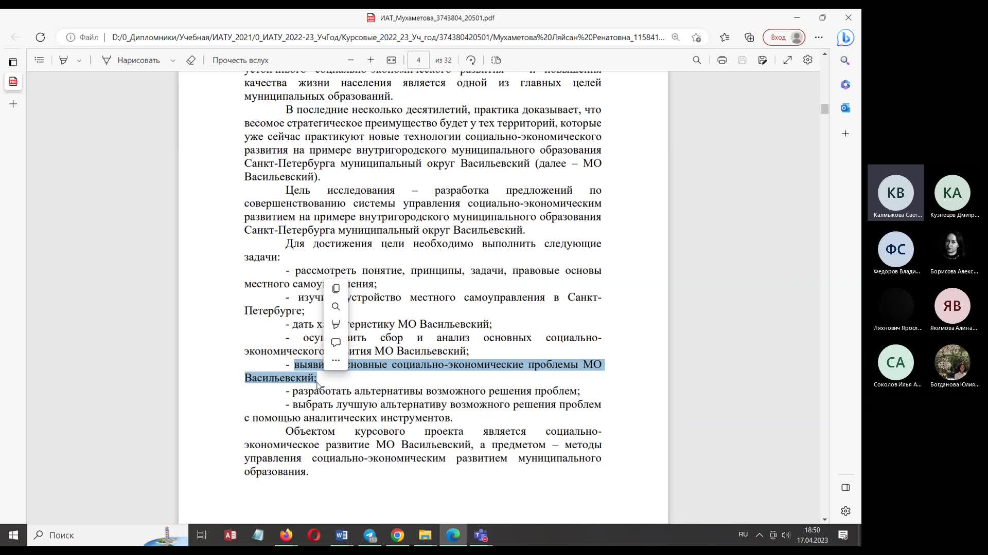 Курсовой_проект.mp4