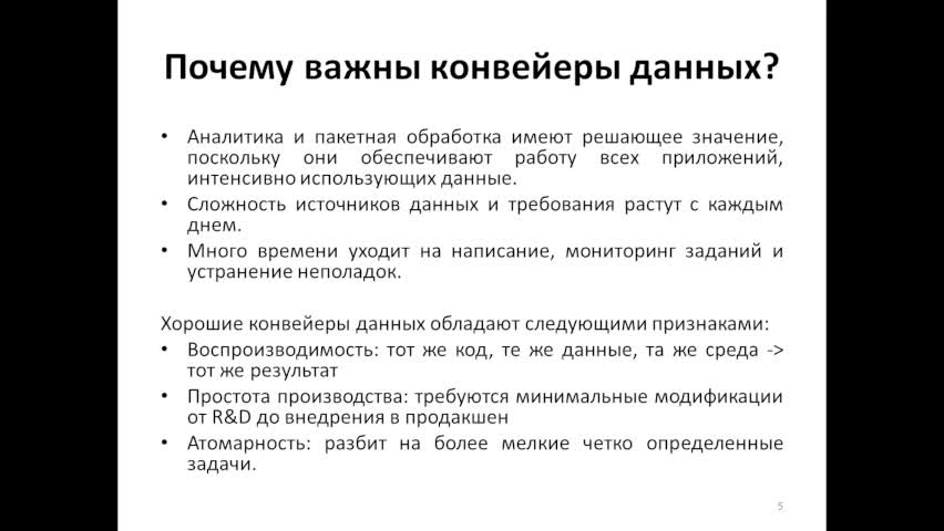 Лекция1.mkv