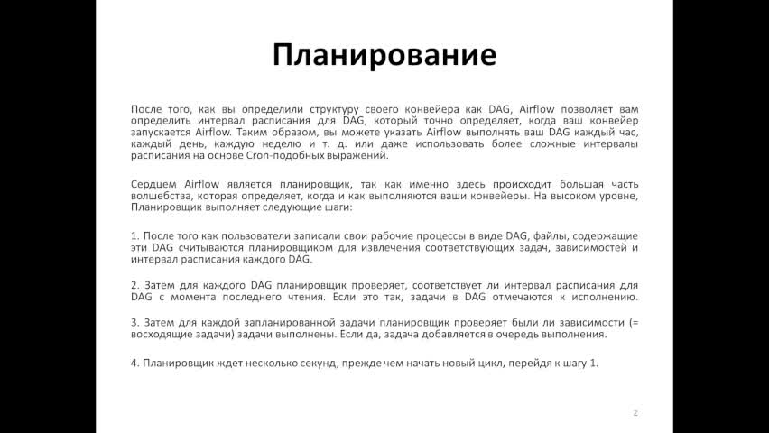 Лекция 2.mkv
