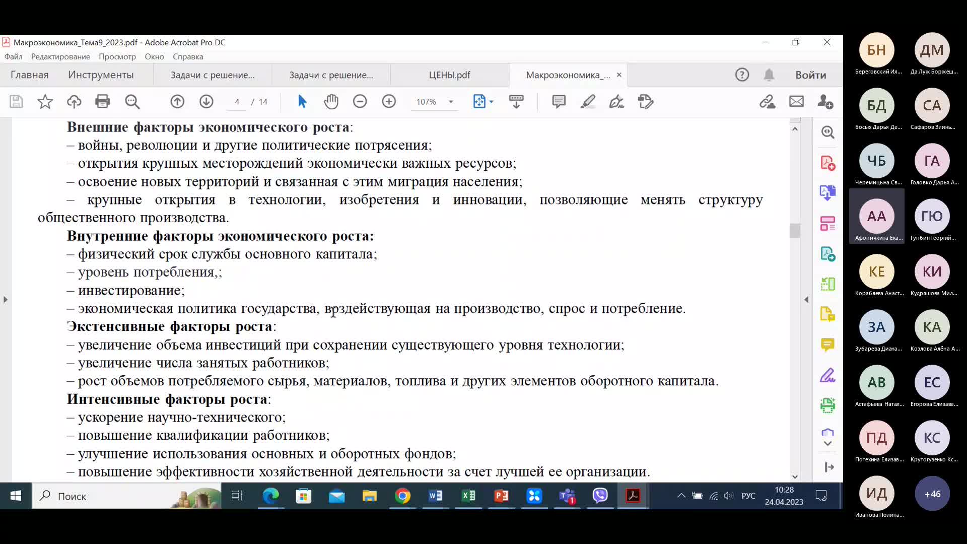 Собрание в канале _Общий_-20230424_101504-Запись собрания.mp4