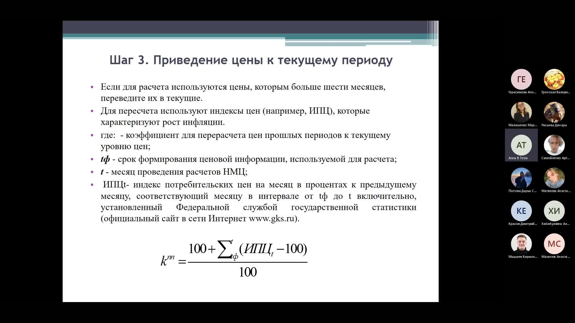 Собрание в канале _General_-20230422_124649-Запись собрания.mp4