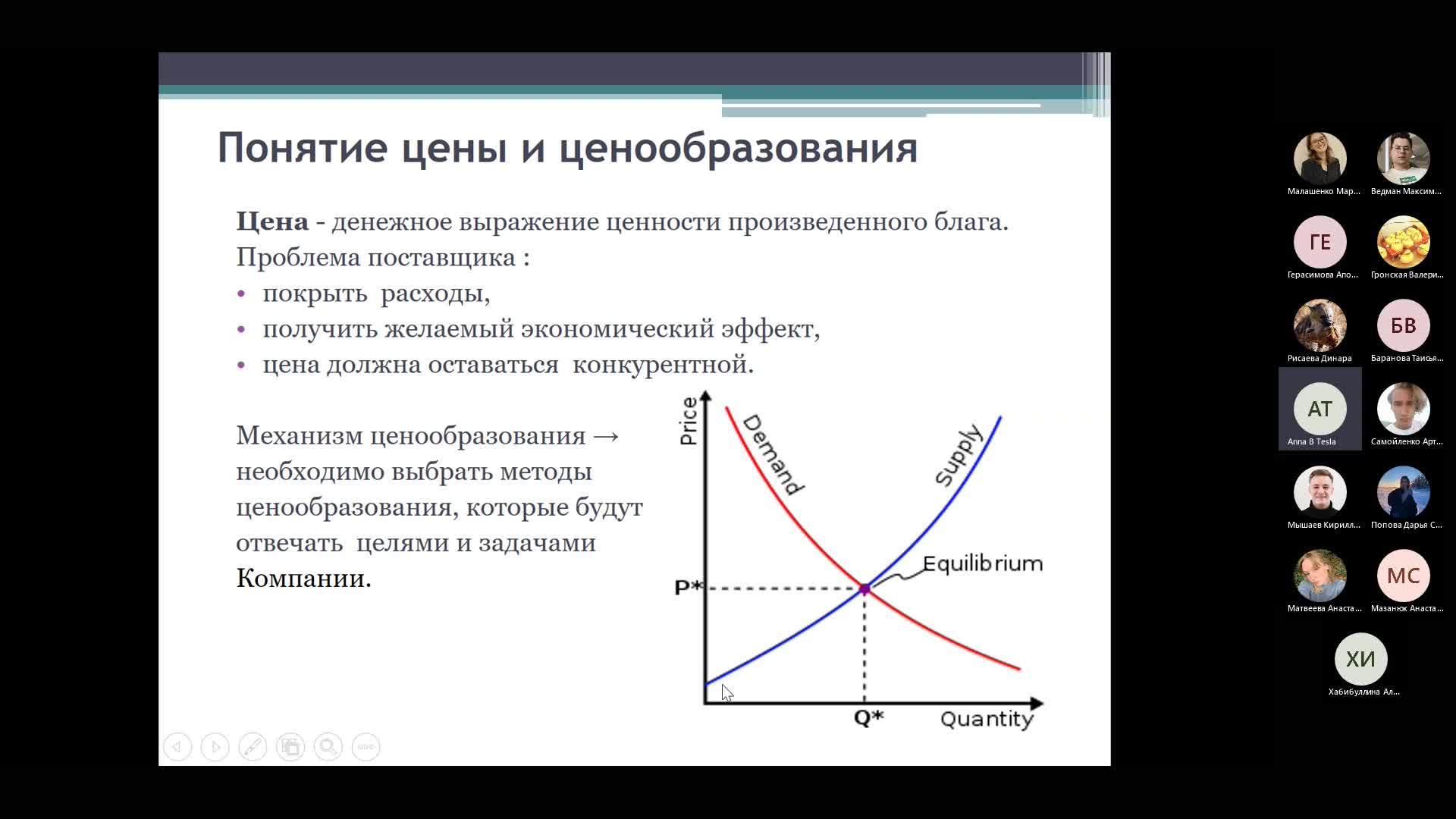 Собрание в канале _General_-20230422_110602-Запись собрания.mp4