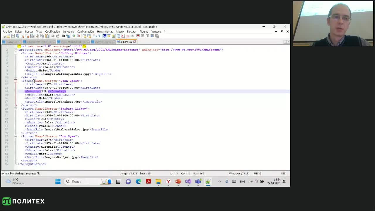 CSH300. Лекция 1. XML XAML WPF.mp4