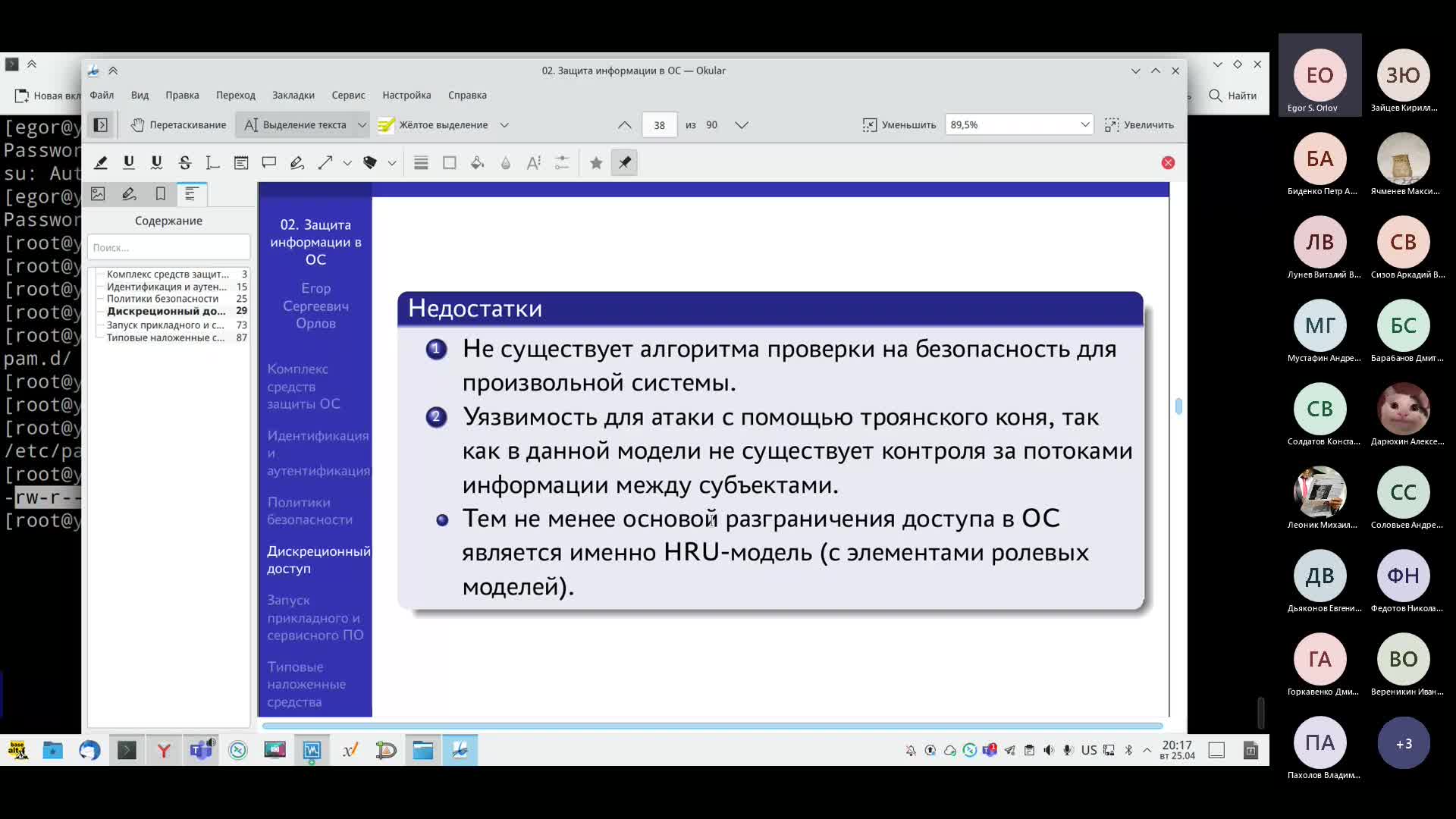 Лекция 2-2 -20230425.mp4