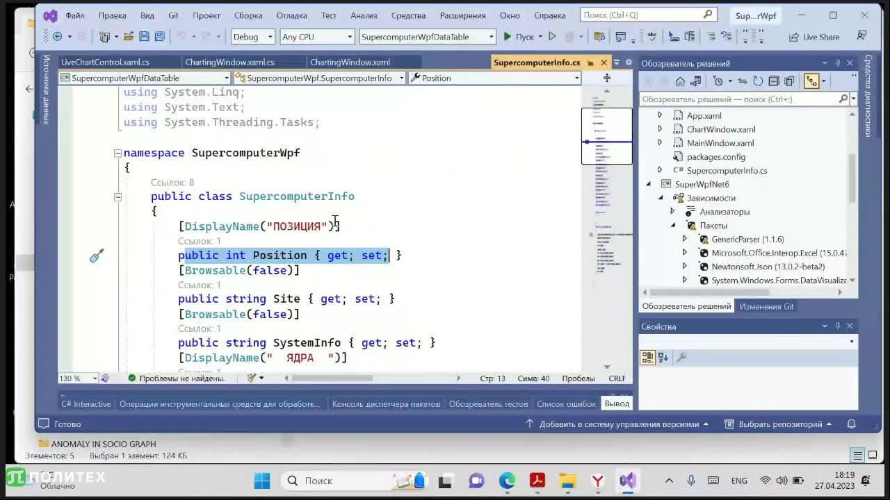 CSH300. Практика 1.mp4