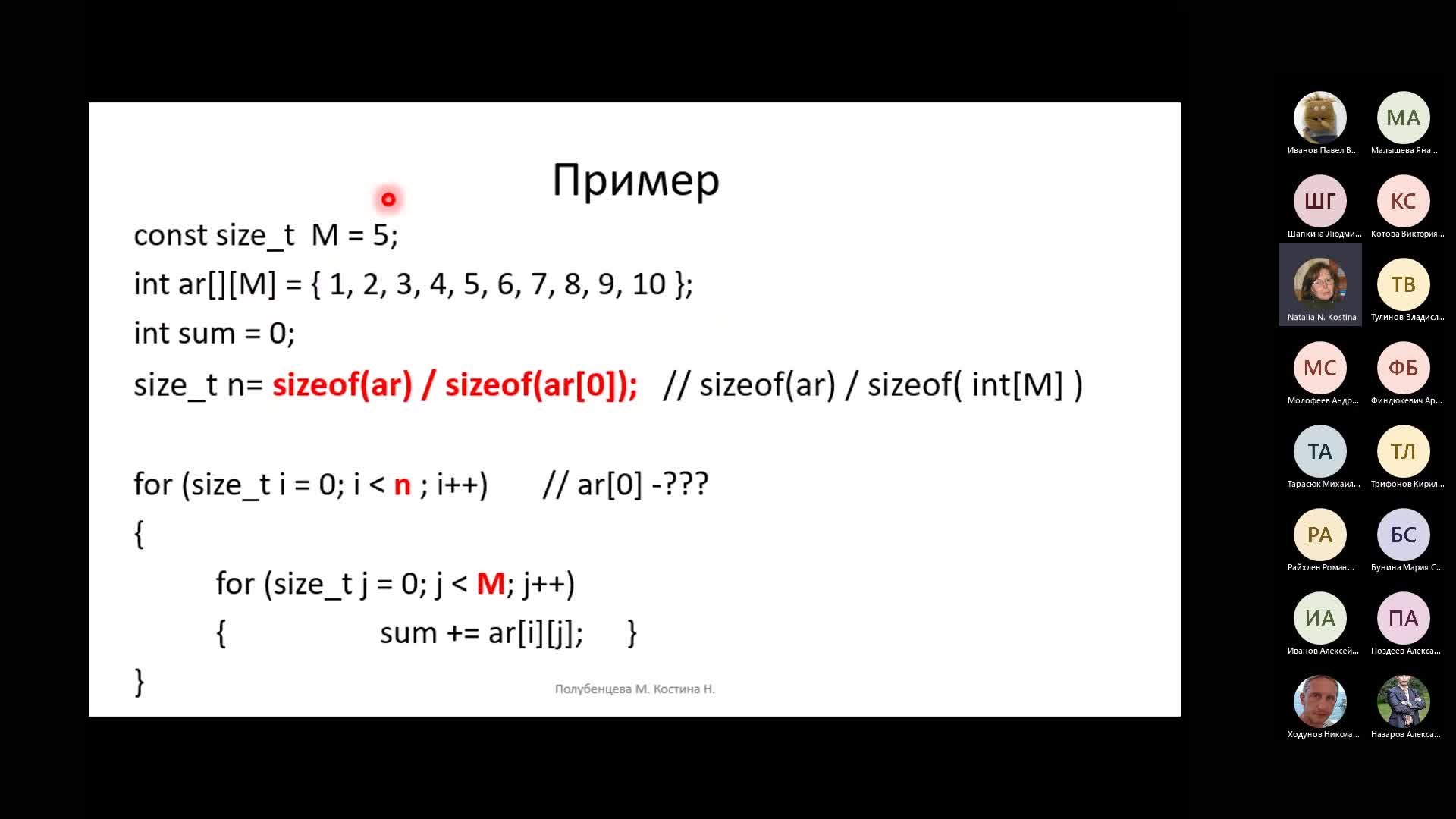 General-20230428_194935-Запись собрания.mp4