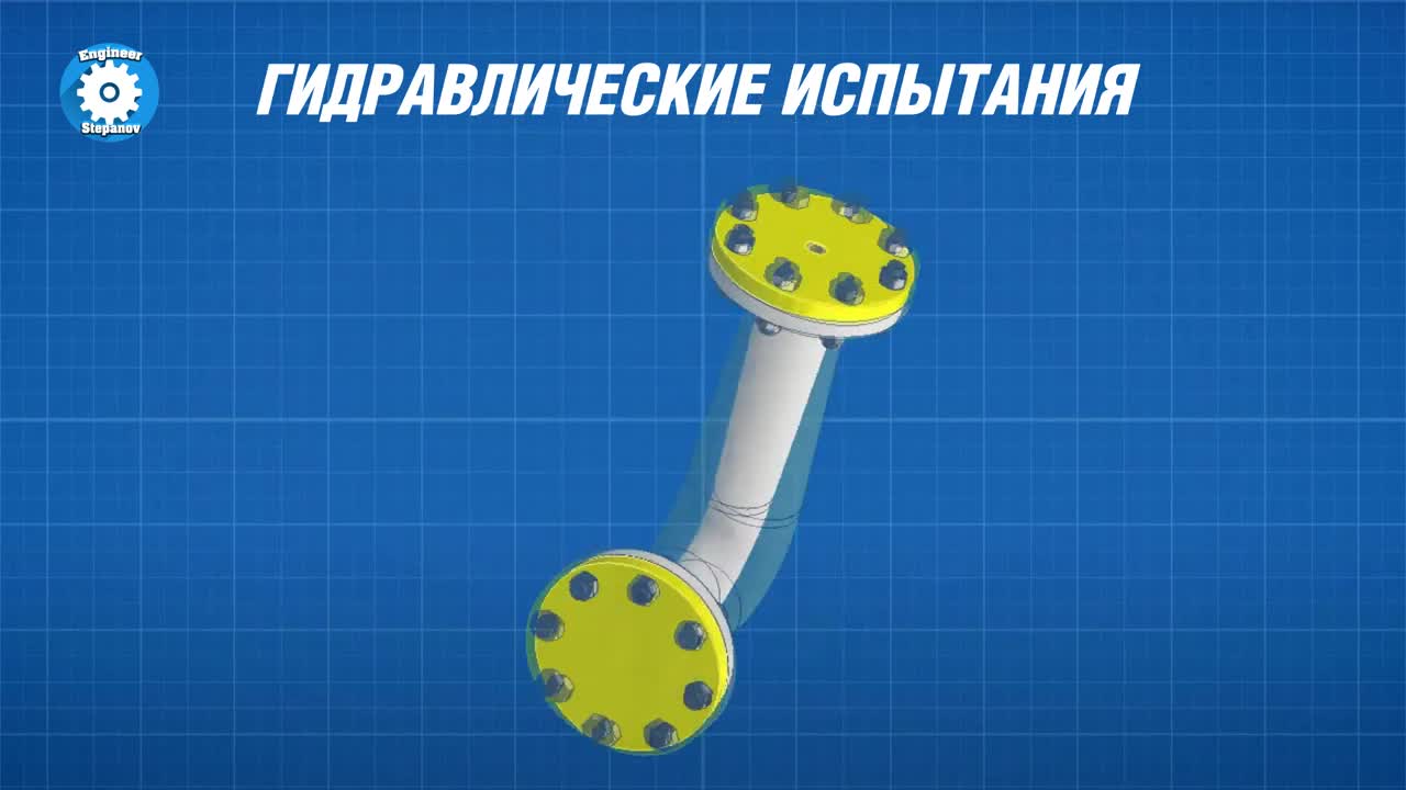 ГИДРАВЛИЧЕСКИЕ ИСПЫТАНИЯ СОЕДИНЕНИЙ __ ОПРЕССОВКА __ НЕРАЗРУШАЮЩИЙ КОНТРОЛЬ __ СВАРКА __ ТРУБОПРОВОД.mp4