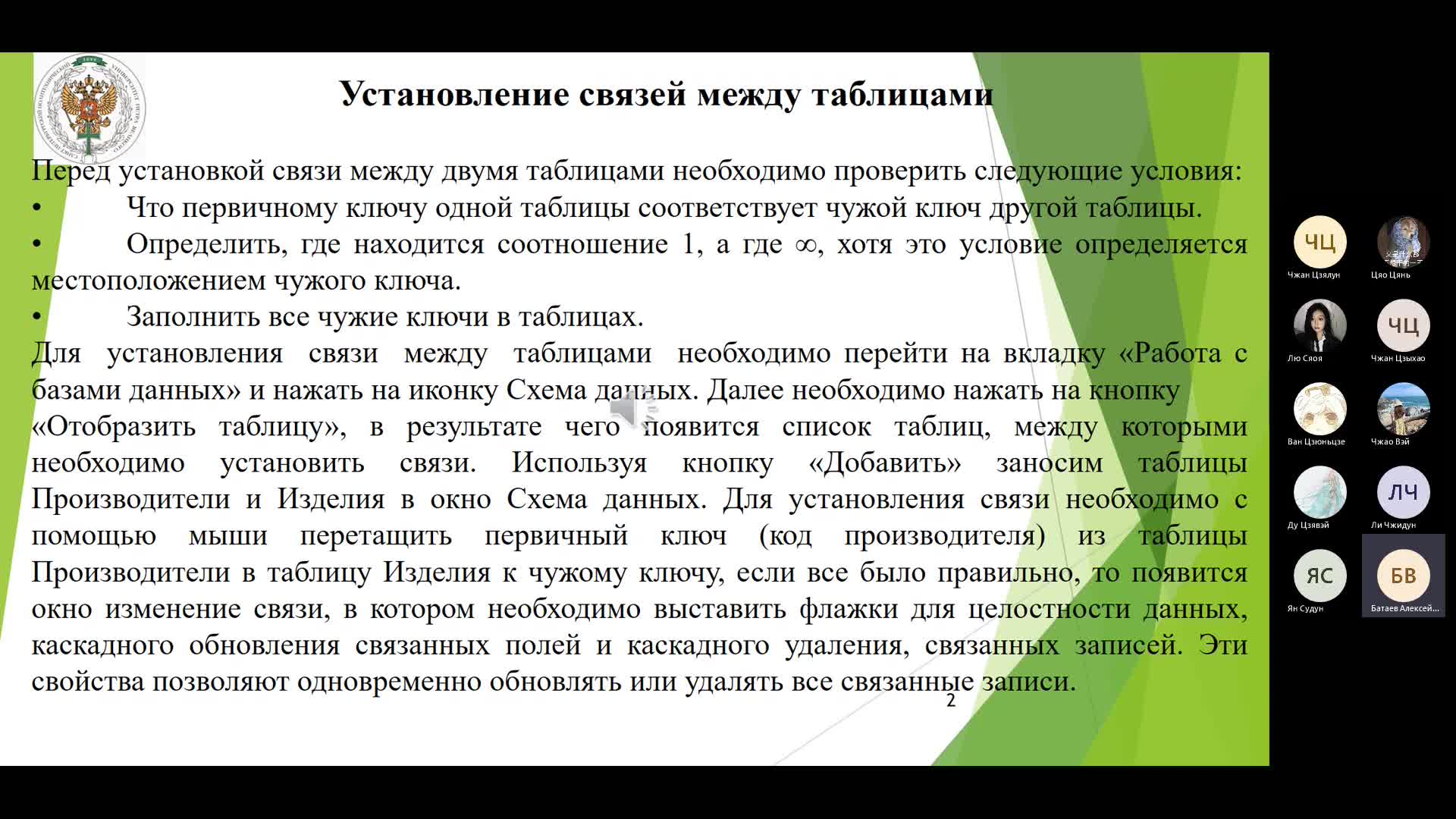 Собрание в канале _General_-20230322_080239-Запись собрания.mp4