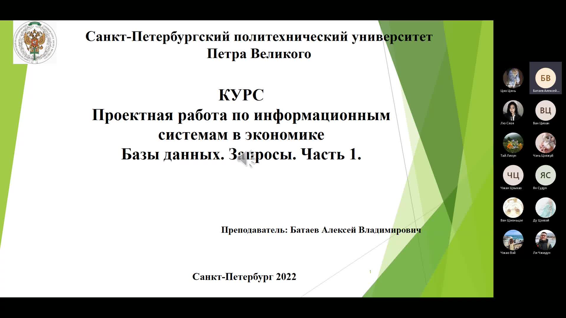 Собрание в канале _General_-20230322_090509-Запись собрания.mp4