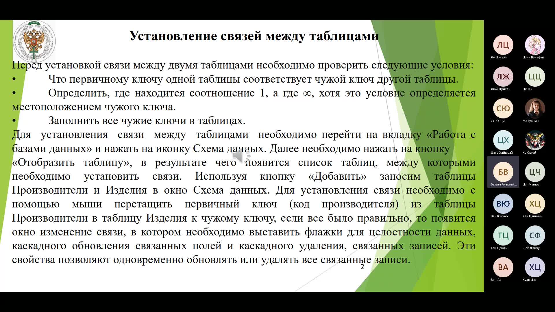 Собрание в канале _General_-20230322_120213-Запись собрания.mp4