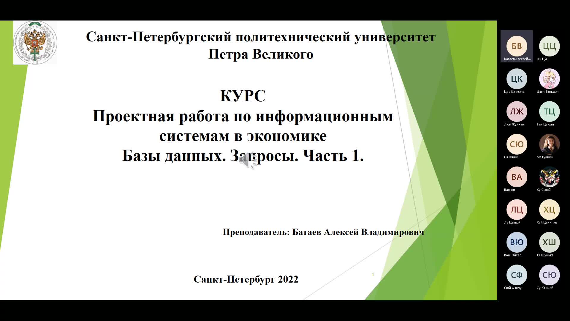 Собрание в канале _General_-20230322_130303-Запись собрания.mp4