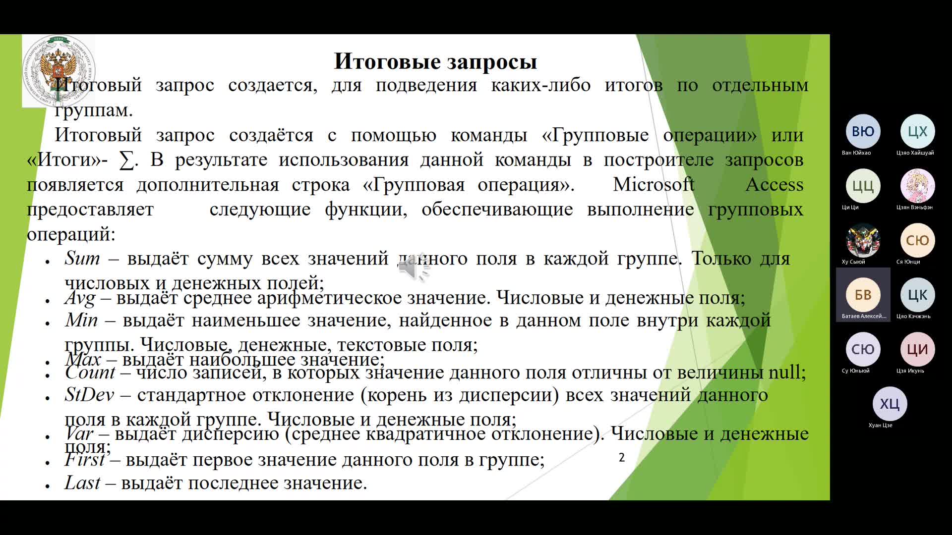 Собрание в канале _General_-20230405_115707-Запись собрания.mp4