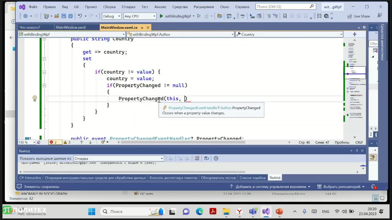 CSH300. Лекция. WPF MVVM Команды.mp4