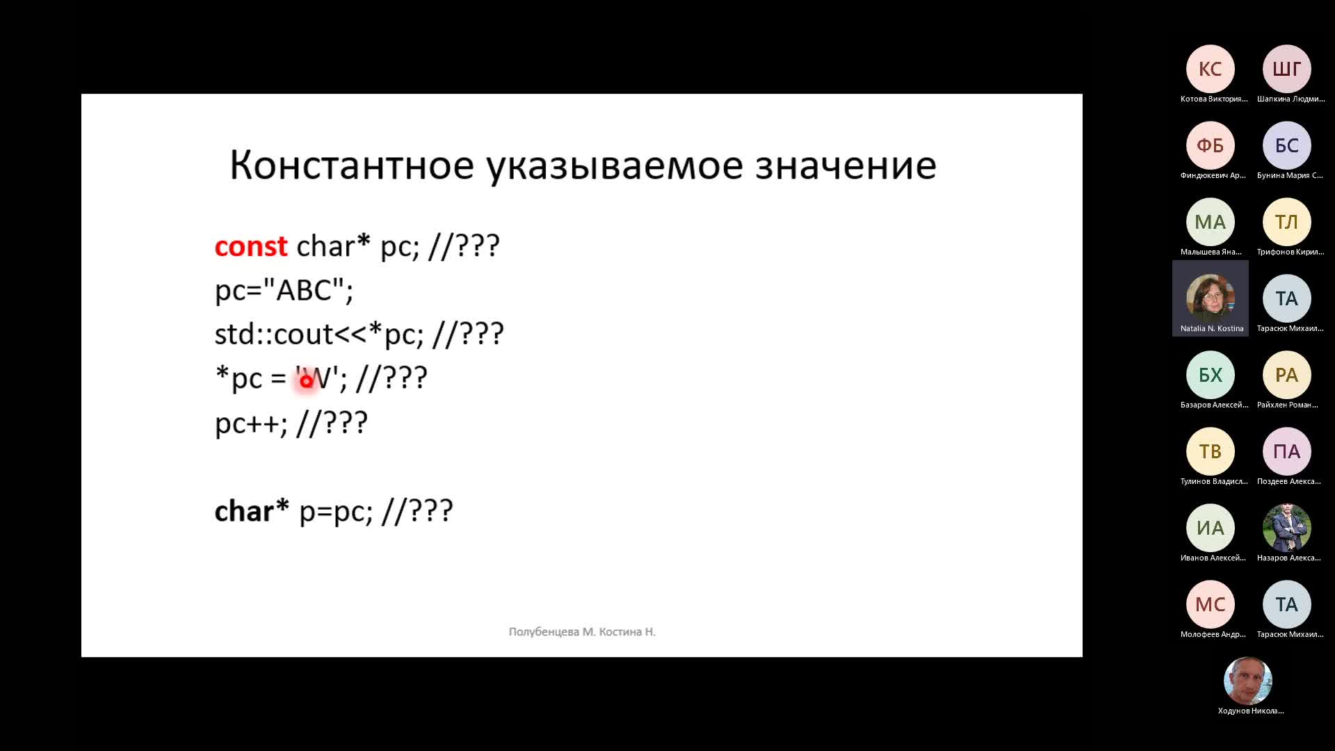 Лекция 5 (указатели, массивы)-20230407_180131-Запись собрания (1).mp4
