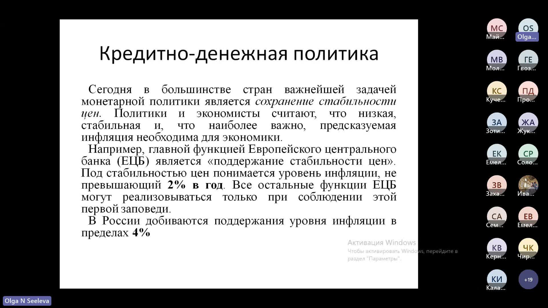 Собрание в канале _General_-20230504_140734-Запись собрания.mp4