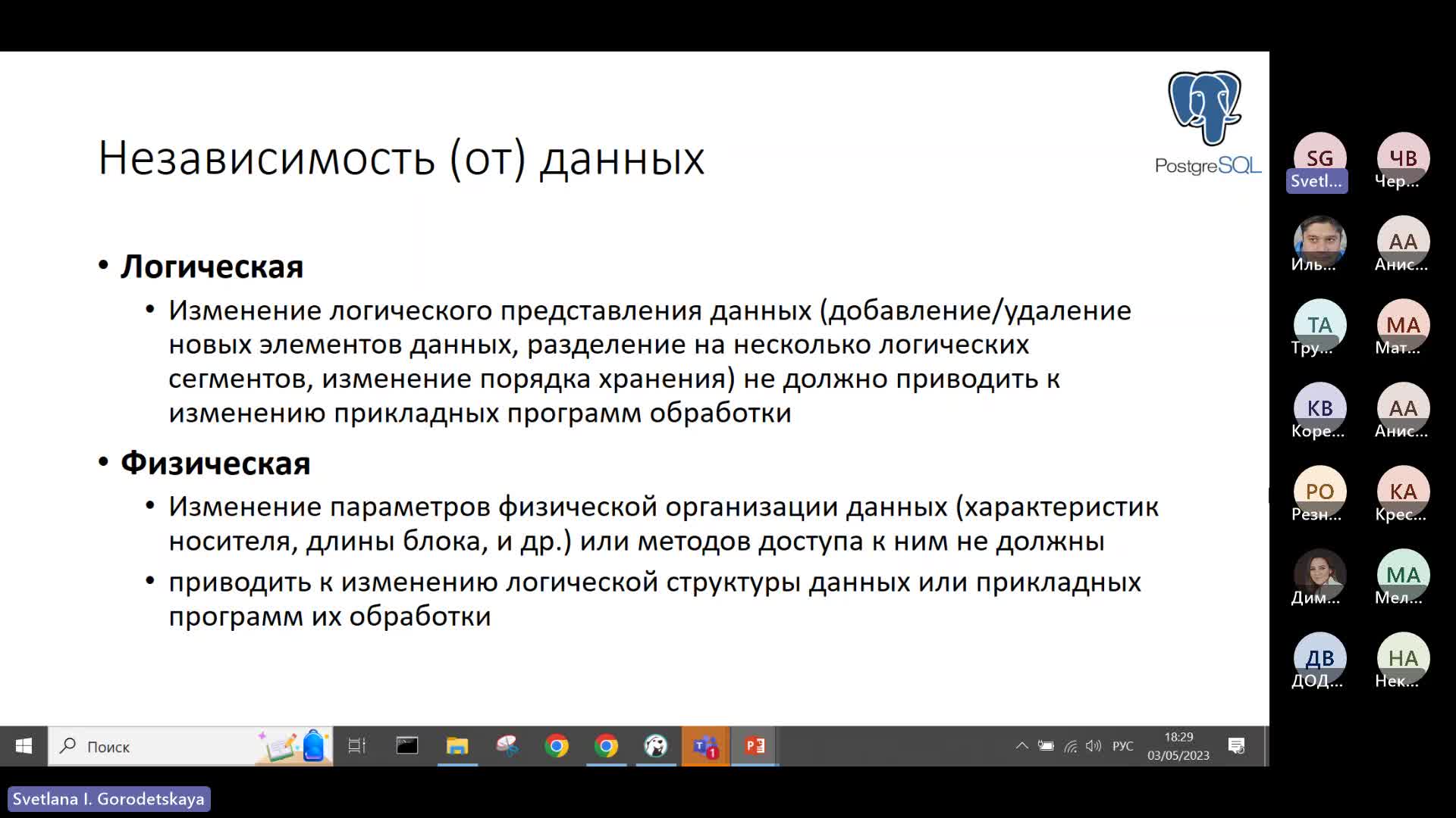 Собрание в канале _General_-20230503_181715-Запись собрания.mp4