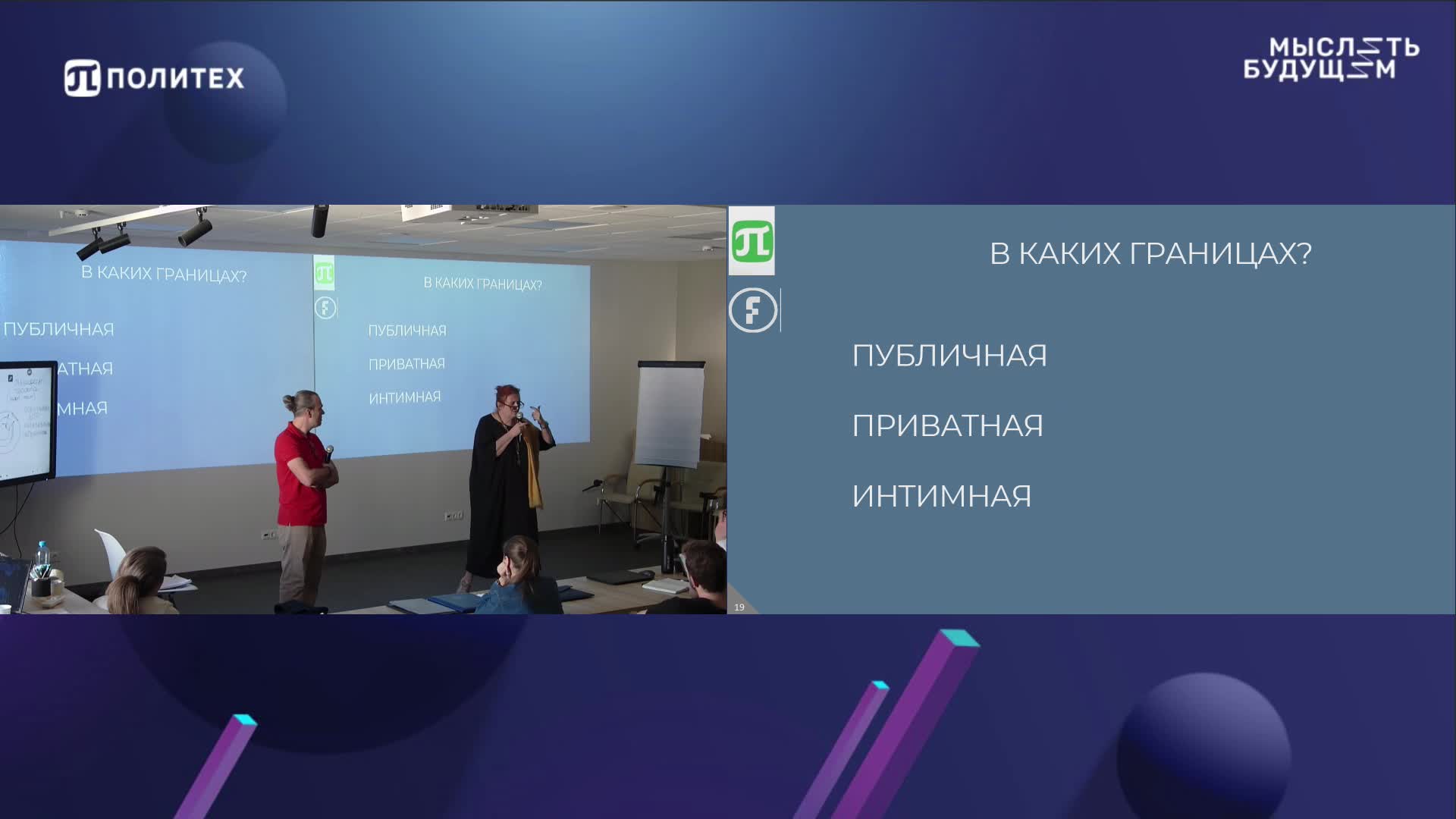 Модуль 2_Управление потребительской  ценностью_Васьковская_Бланк_часть 2_12-46 .mp4