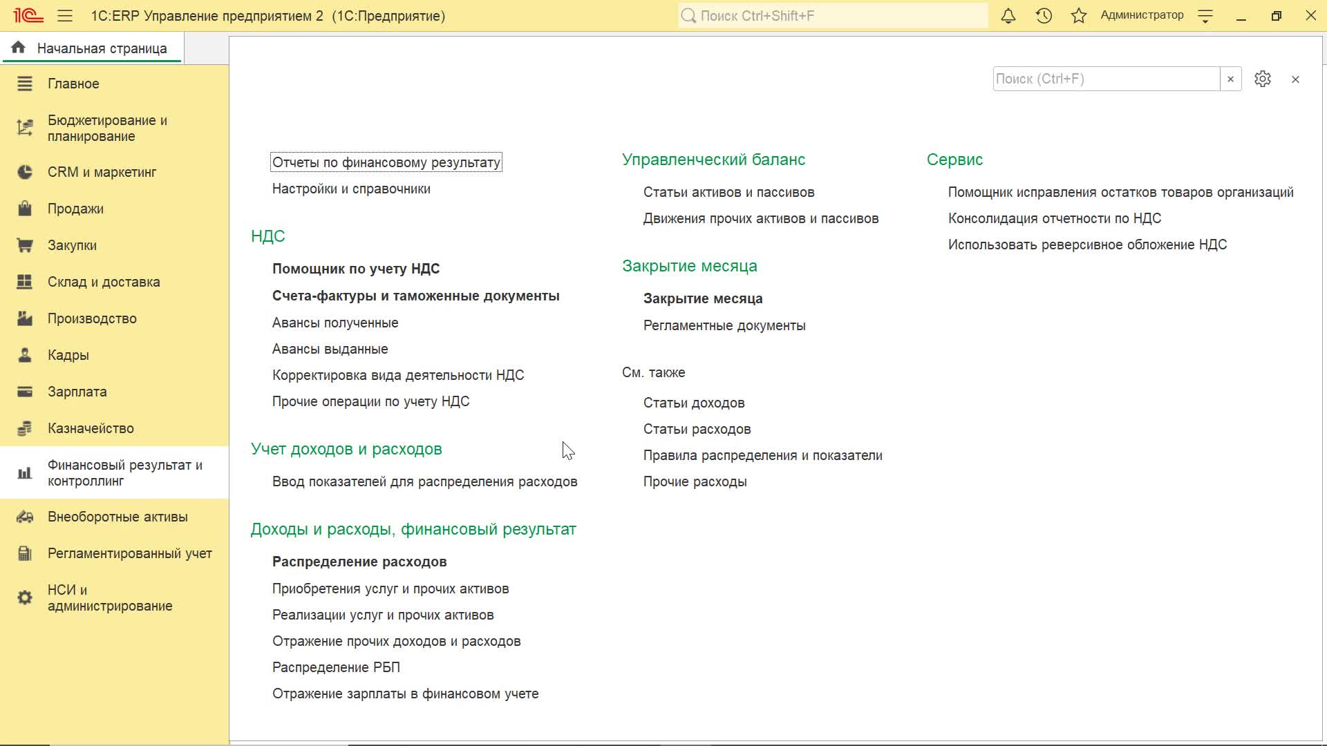 15. Практикум_Завершение работы по сделке_Отчеты