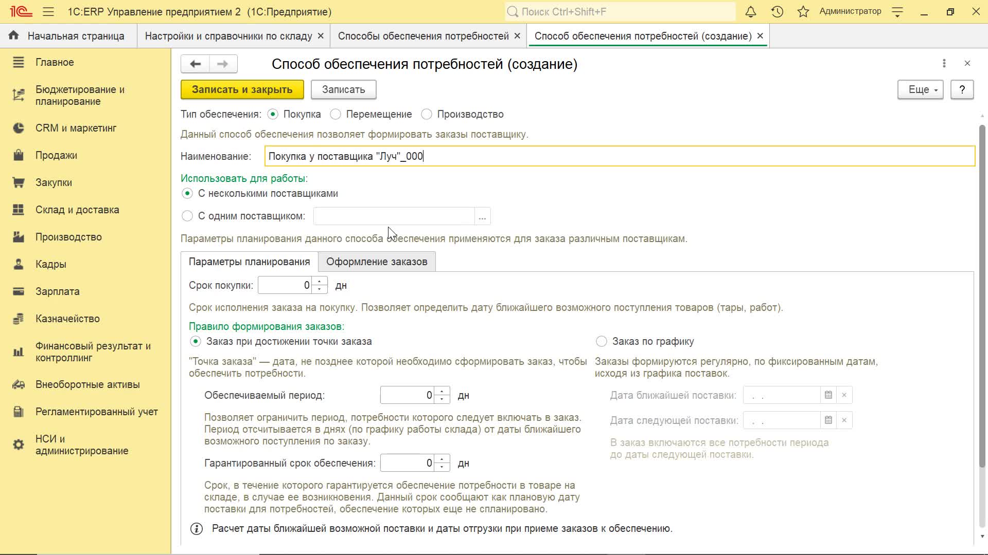 5. Практикум_Способ обеспечения потребностей