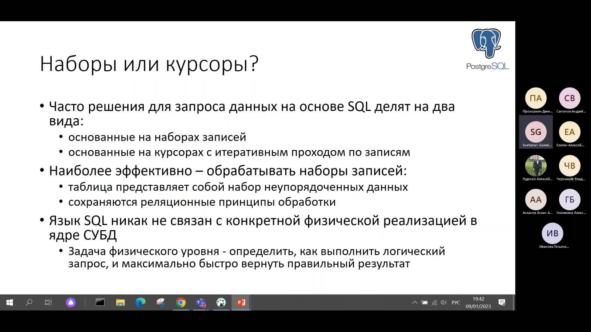 оконные функции.mp4
