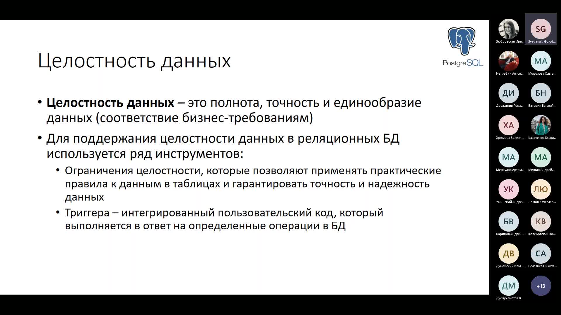 добавление данных.mp4