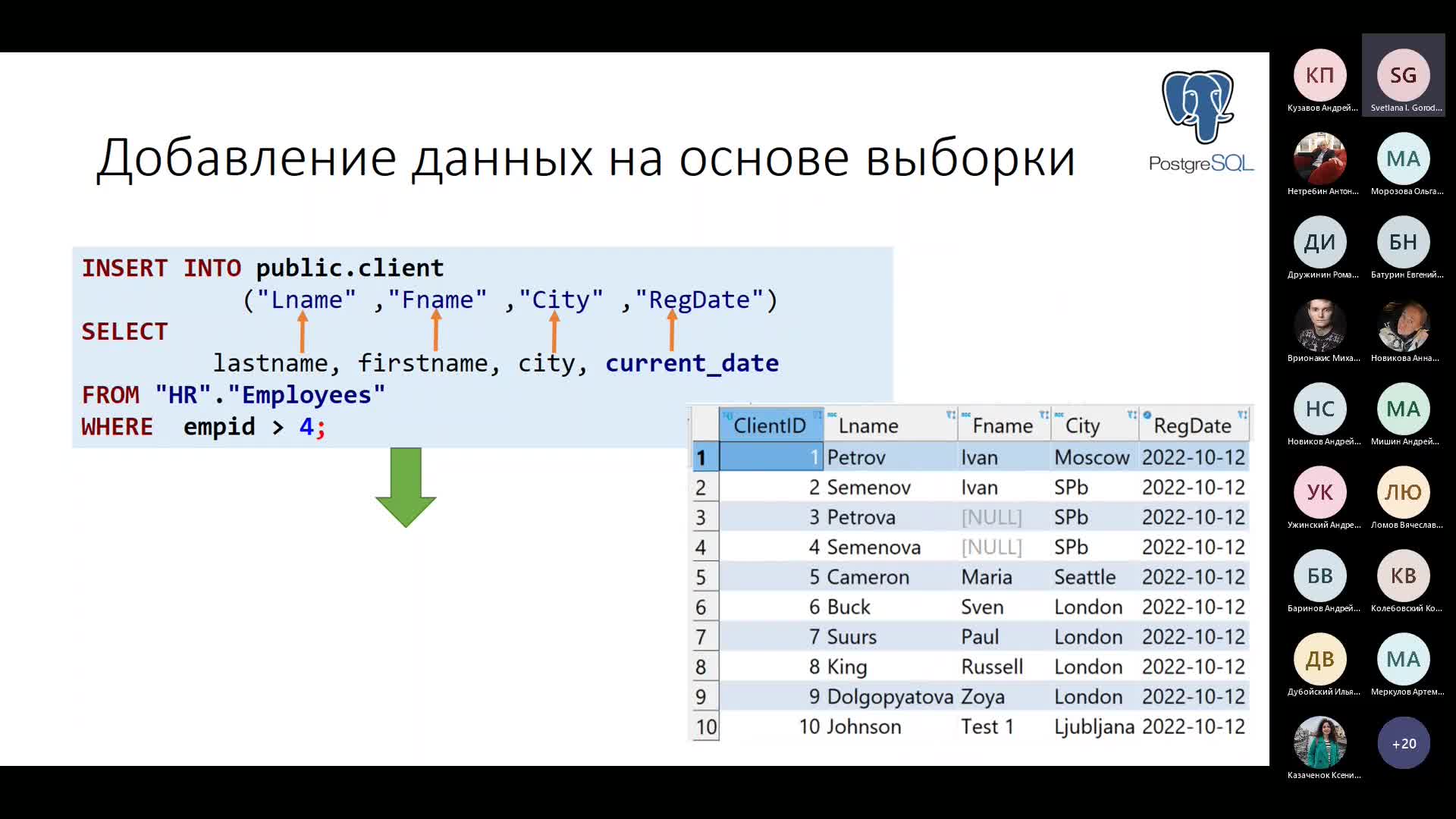 вставка на основе выборки.mp4